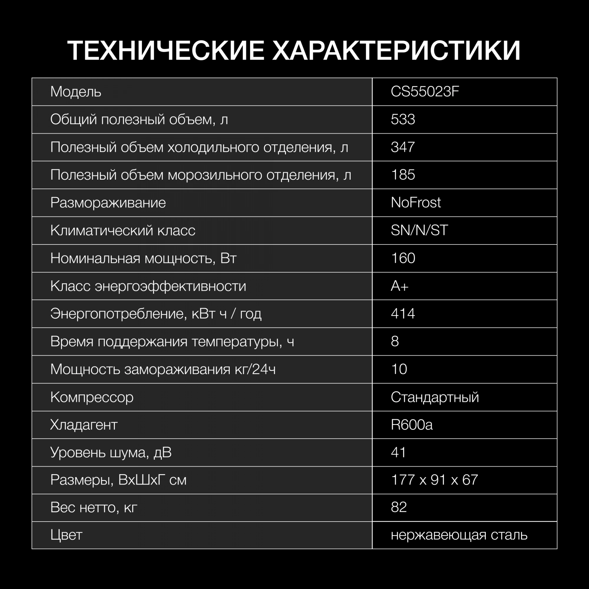 Холодильник Hyundai CS55023F, фото 20