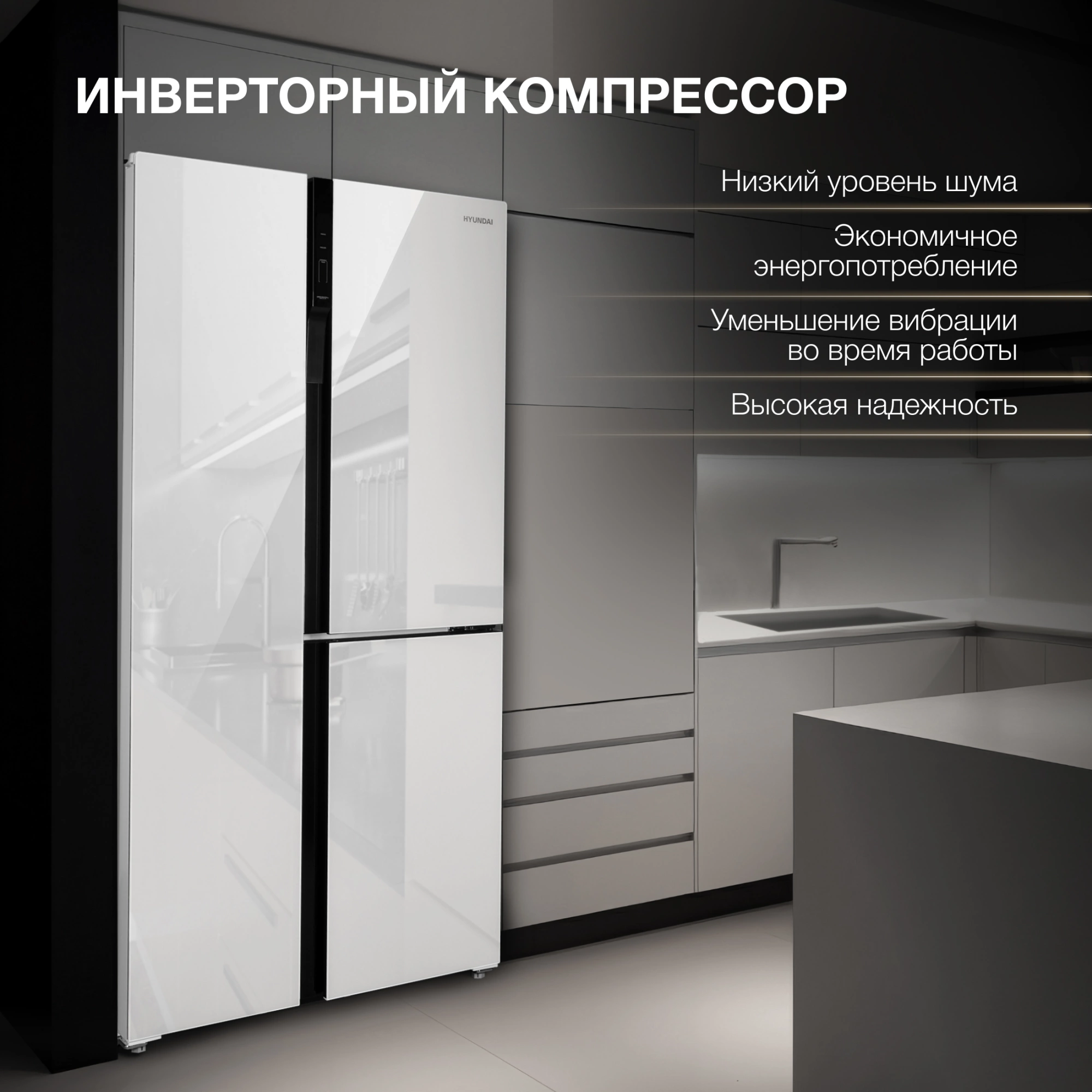 Холодильник Hyundai CS6073FV белое стекло, фото 15