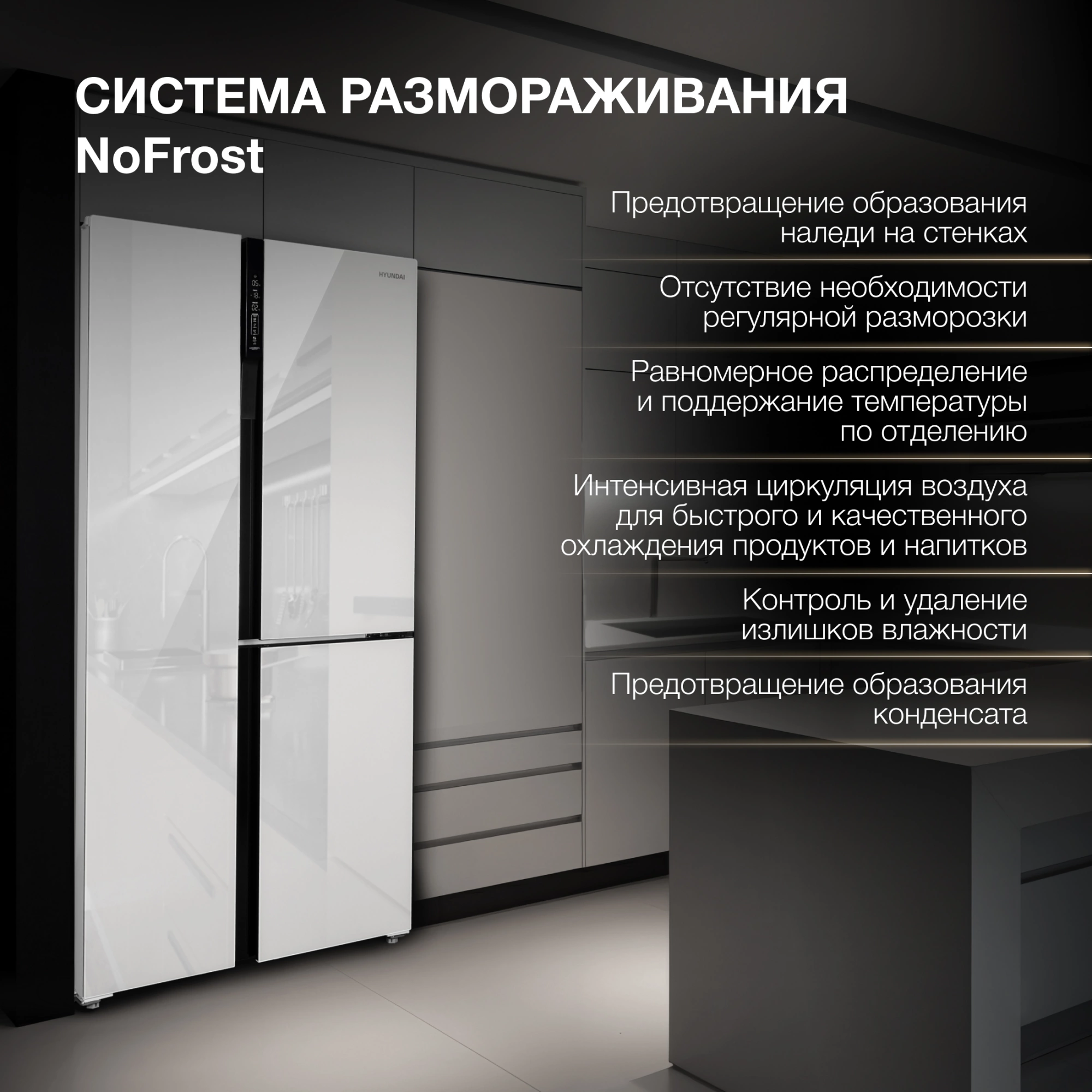 Холодильник Hyundai CS6073FV белое стекло, фото 10