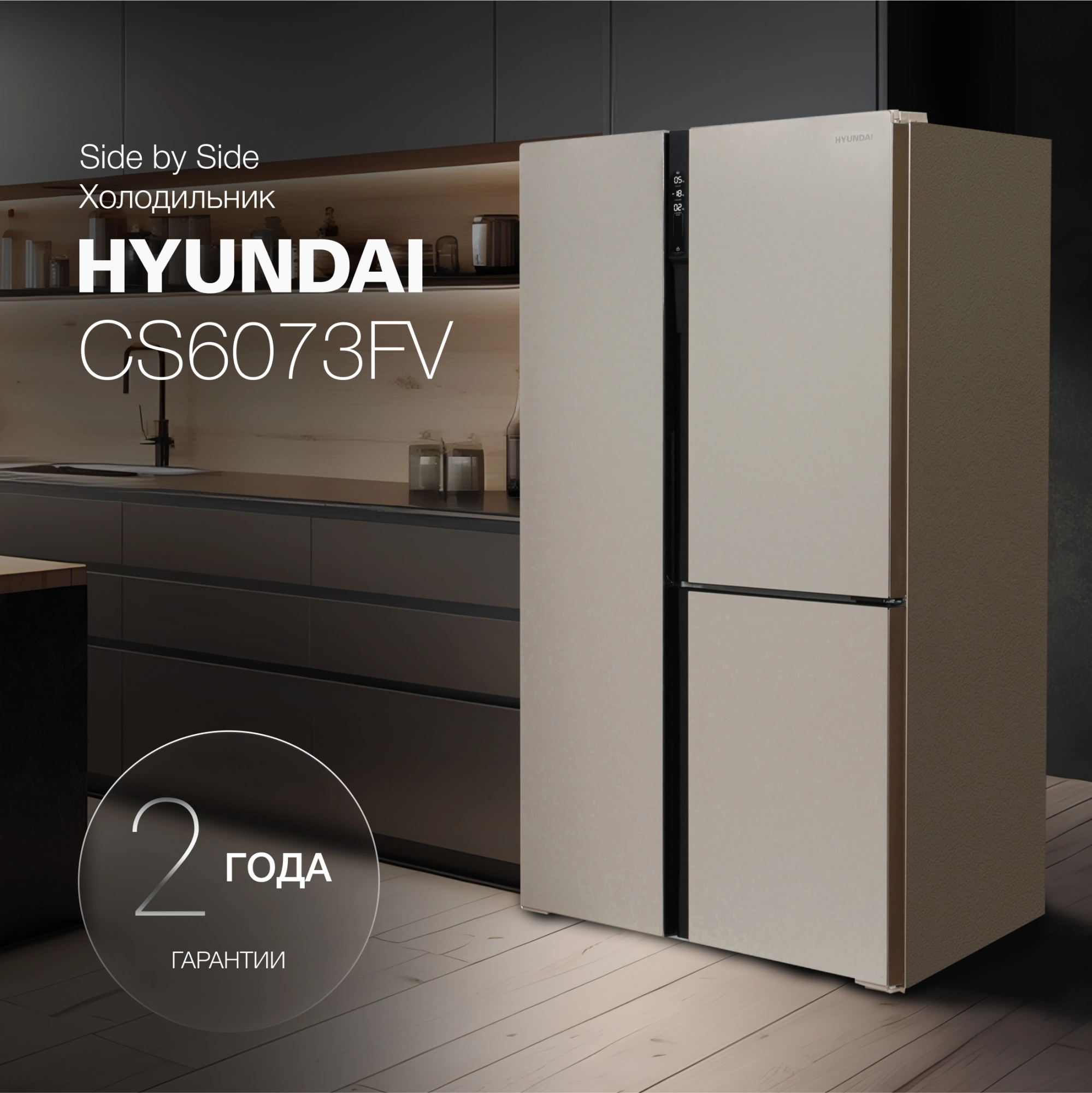 Холодильник Hyundai CS6073FV, фото 16