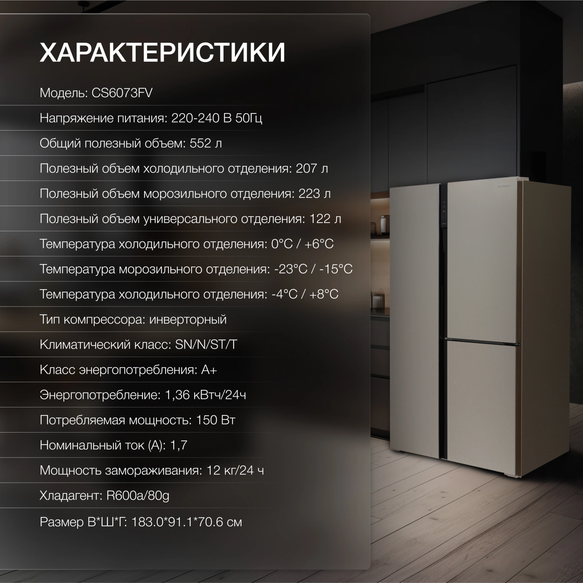 Холодильник Hyundai CS6073FV, фото 24