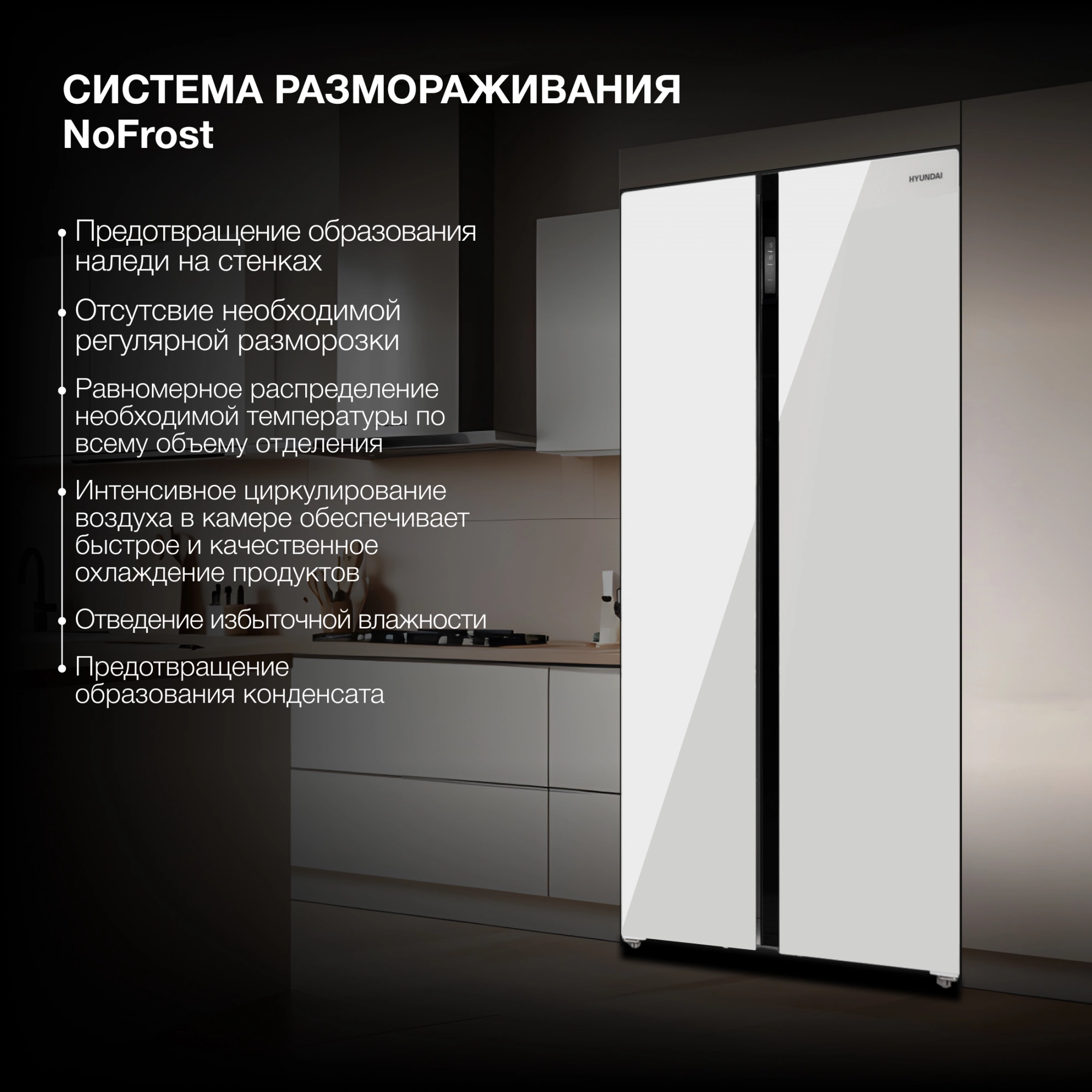 Холодильник Hyundai CS6503FV белое стекло, фото 9