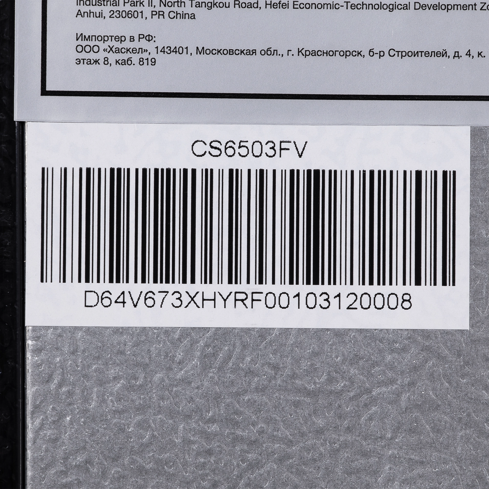 Холодильник Hyundai CS6503FV, фото 27