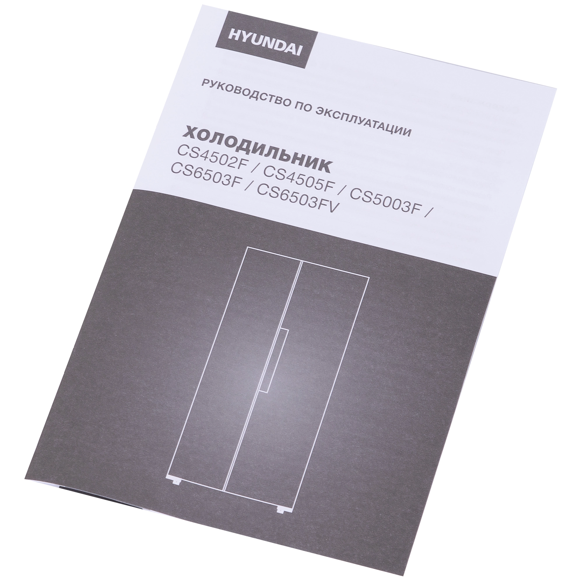 Холодильник Hyundai CS6503FV, фото 28