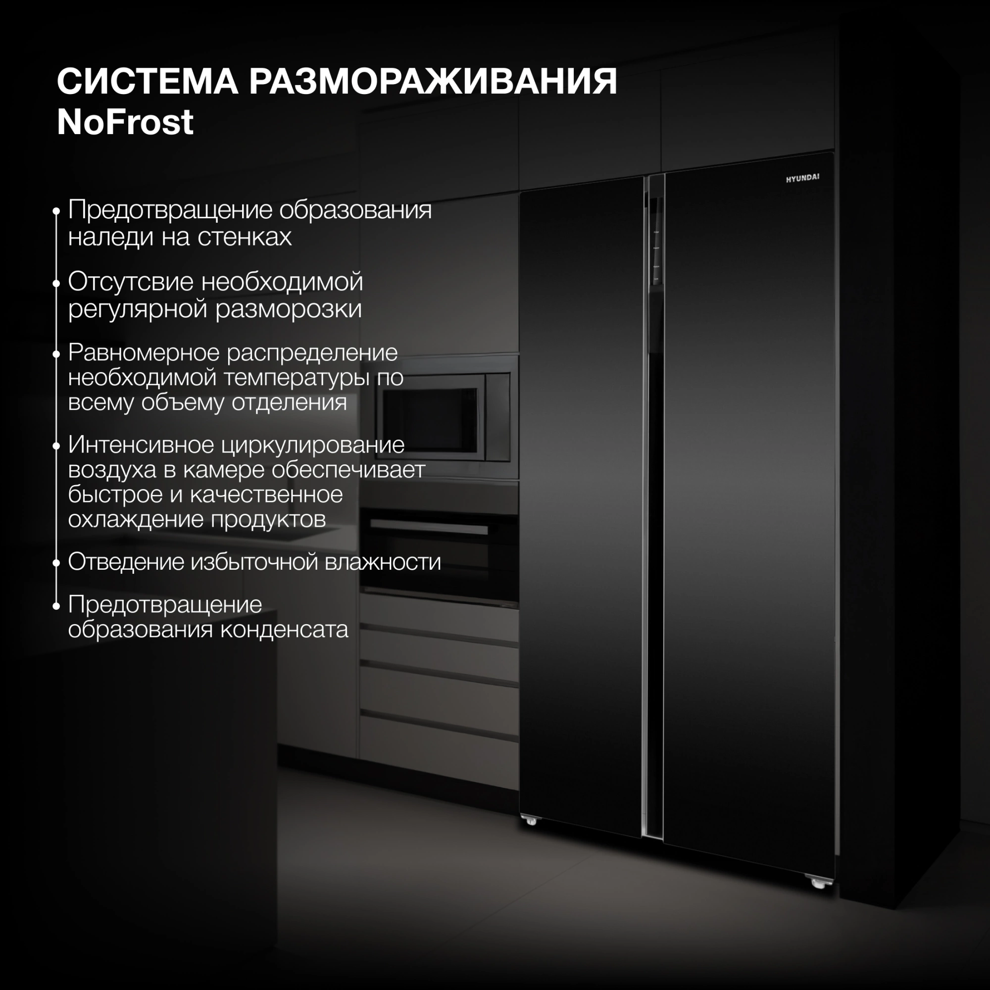 Холодильник Hyundai CS6503FV, фото 31