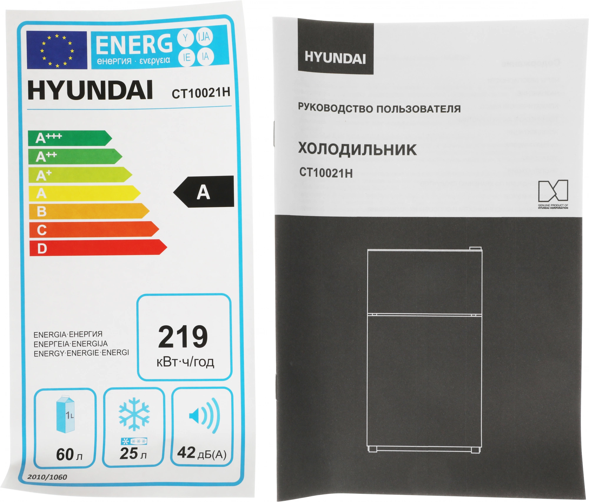 Холодильник Hyundai CT10021H, фото 5