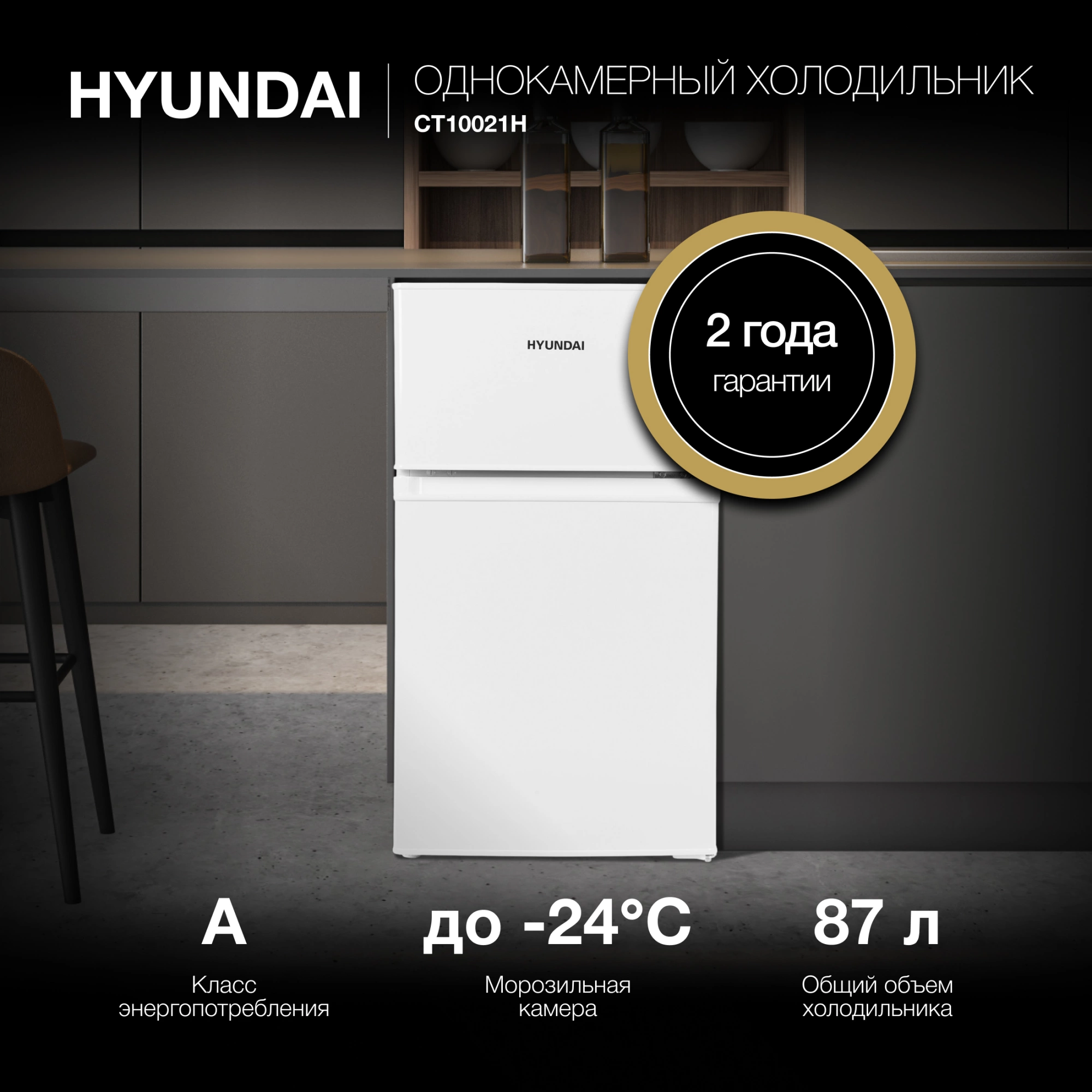 Холодильник Hyundai CT10021H, фото 8