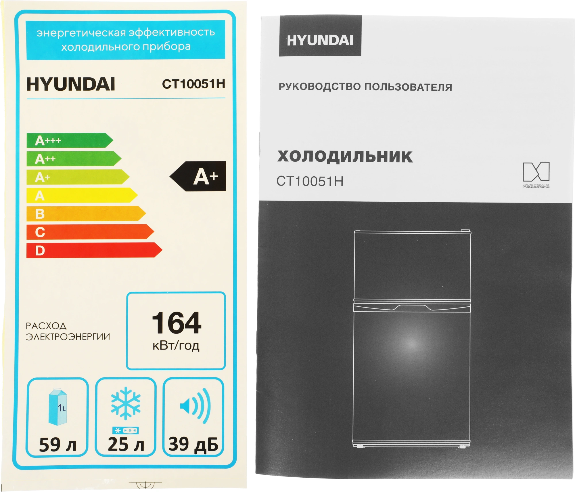 Холодильник Hyundai CT10051H silver, фото 17