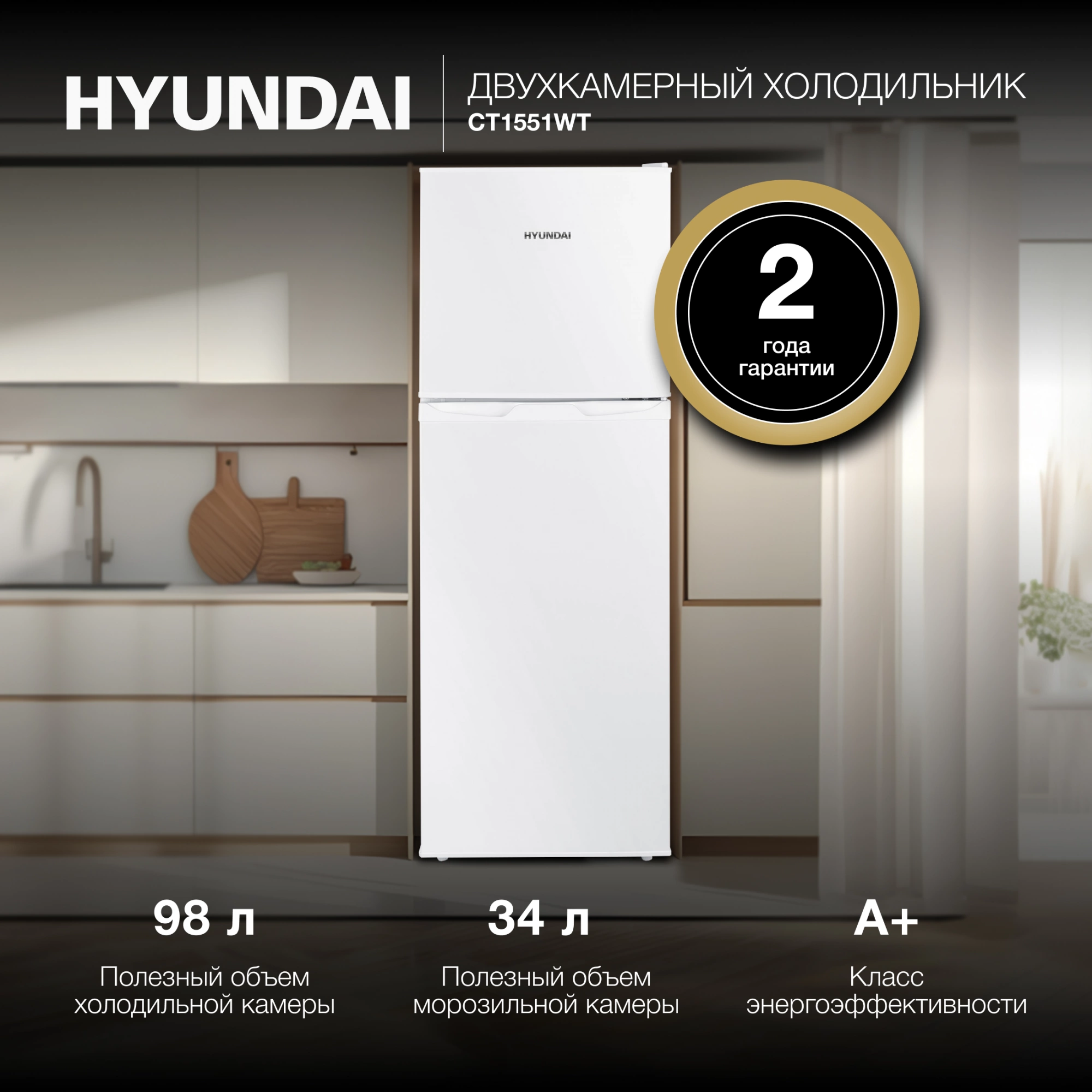 Холодильник Hyundai CT1551WT, фото 24