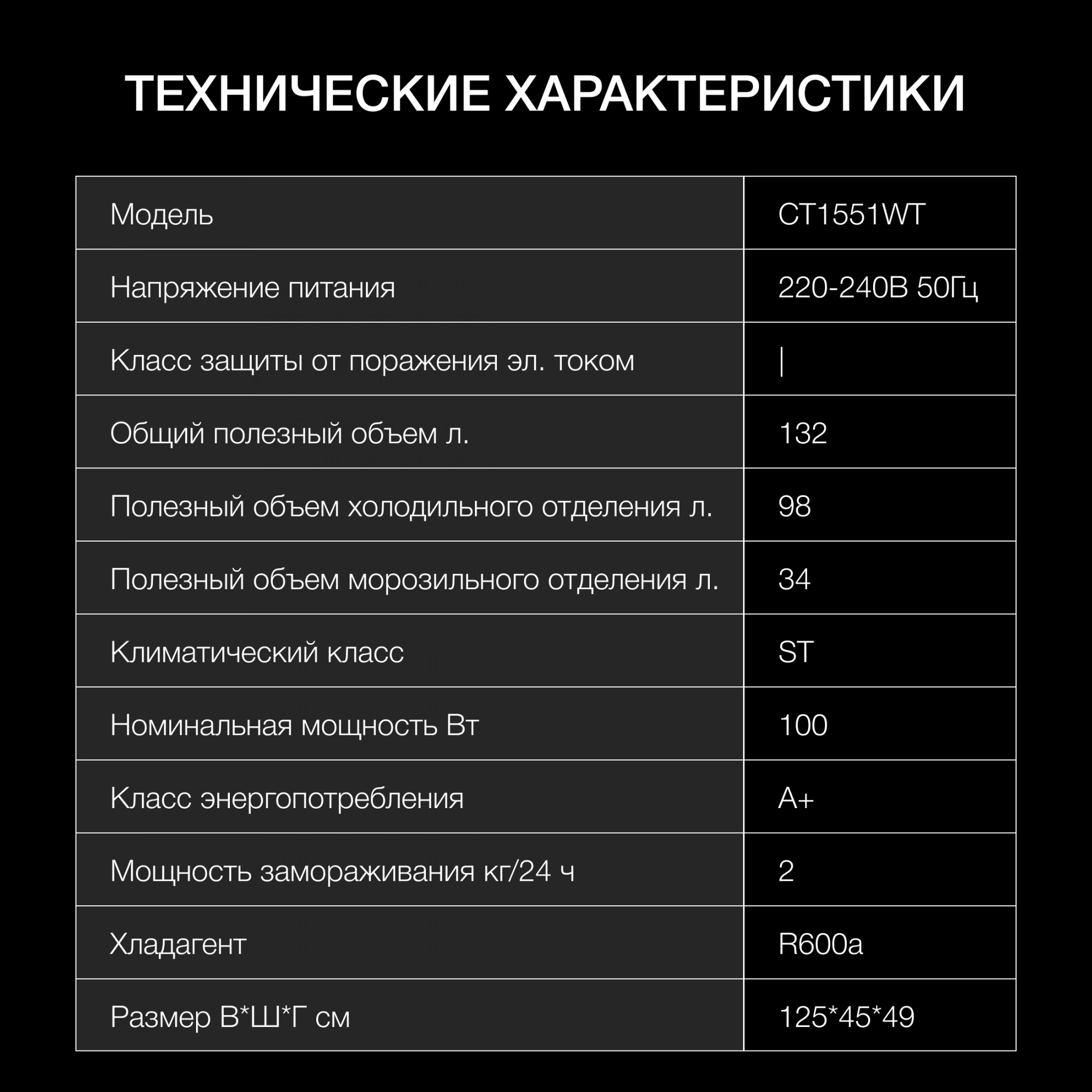 Холодильник Hyundai CT1551WT, фото 29