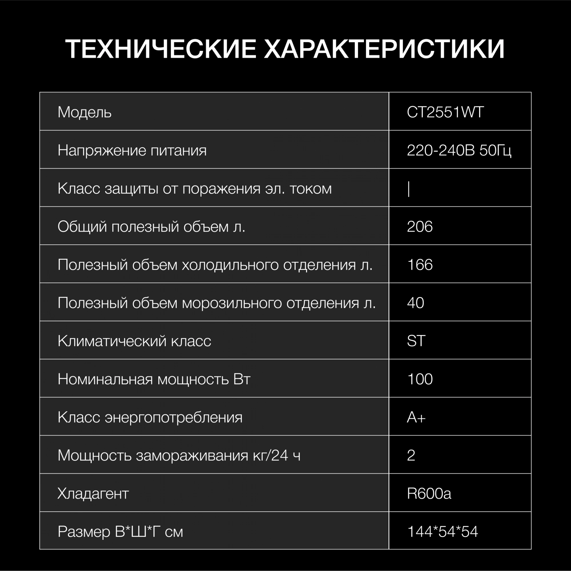 Холодильник Hyundai CT2551WT, превью предыдущего фото