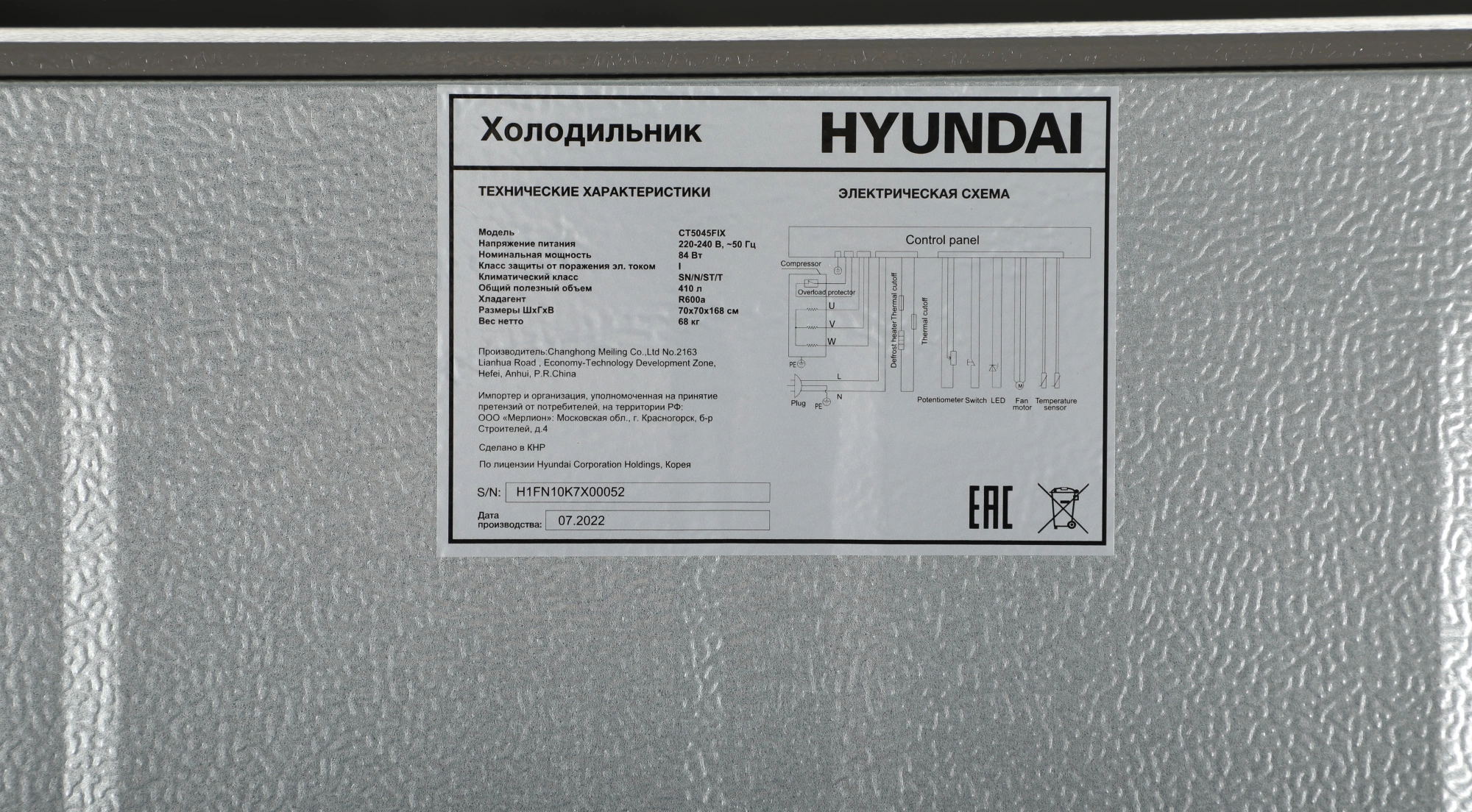 Холодильник Hyundai CT5045FIX, фото 6