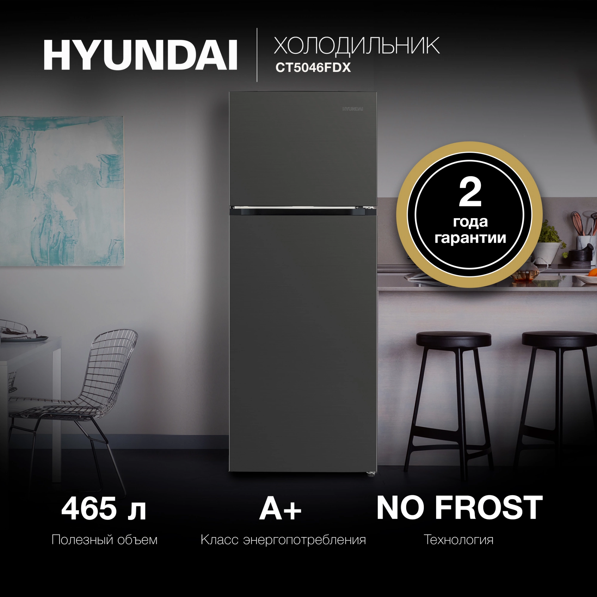 Холодильник Hyundai CT5046FDX, фото 5