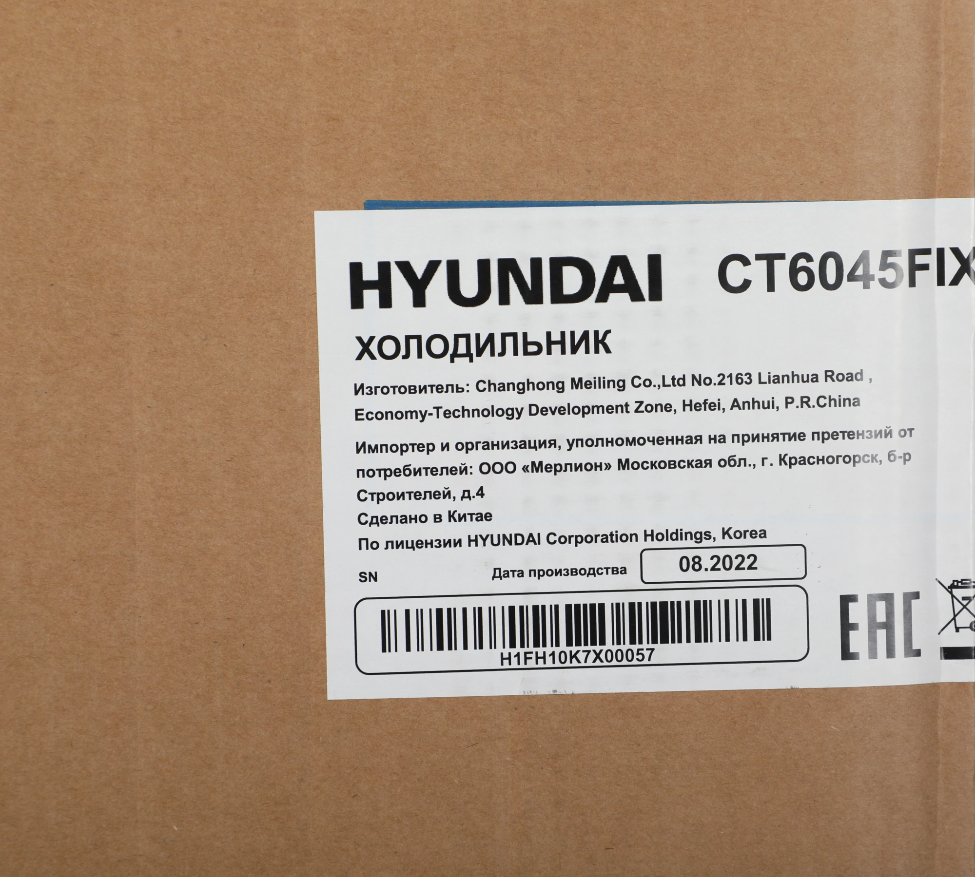 Холодильник Hyundai CT6045FIX, фото 21