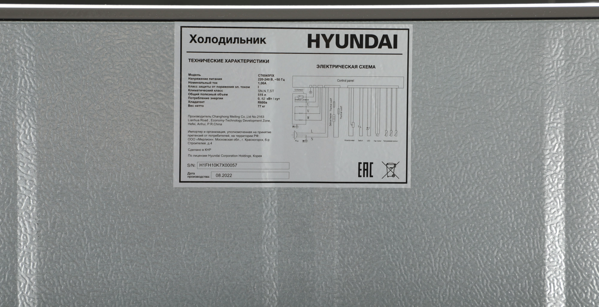 Холодильник Hyundai CT6045FIX, фото 23