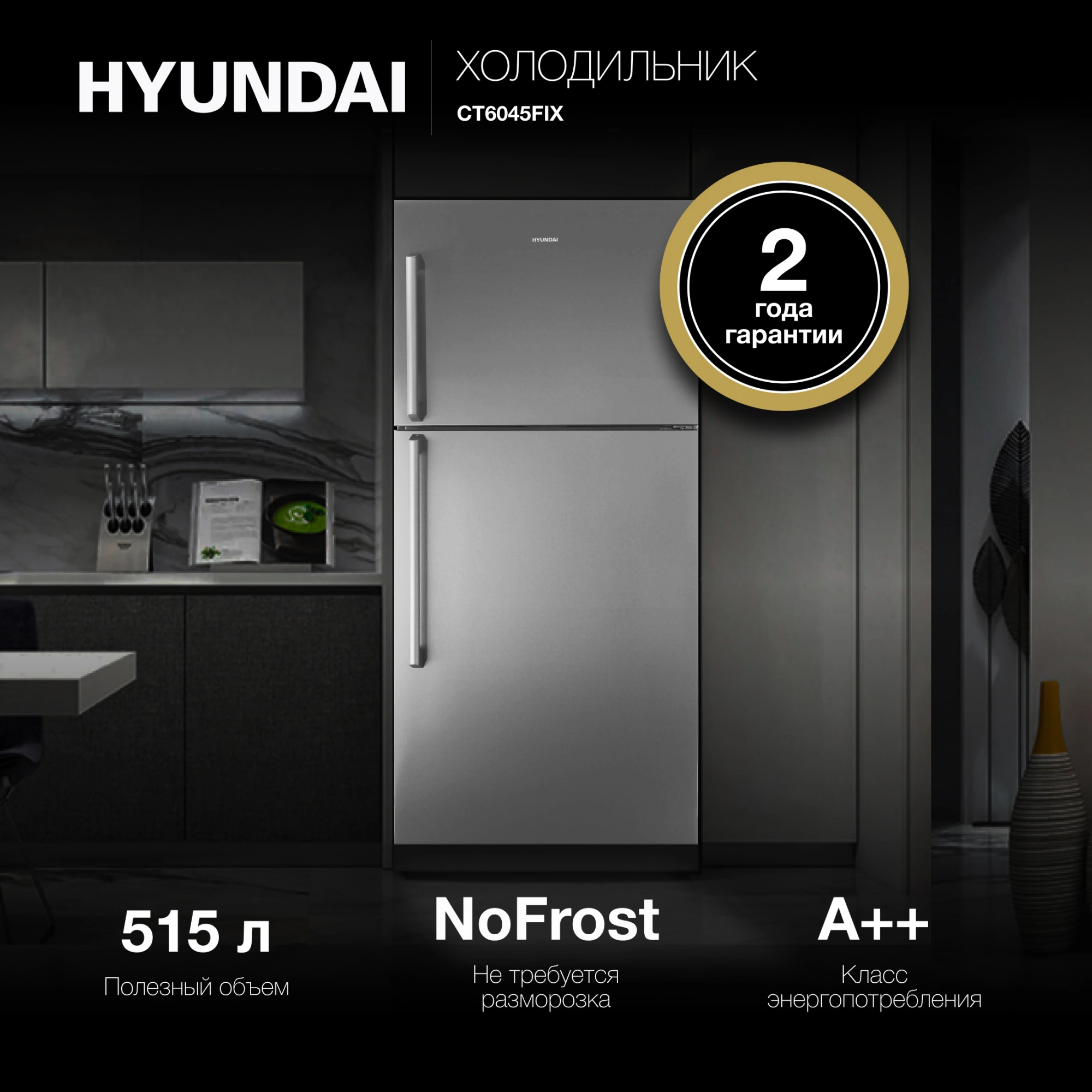 Холодильник Hyundai CT6045FIX, фото 29