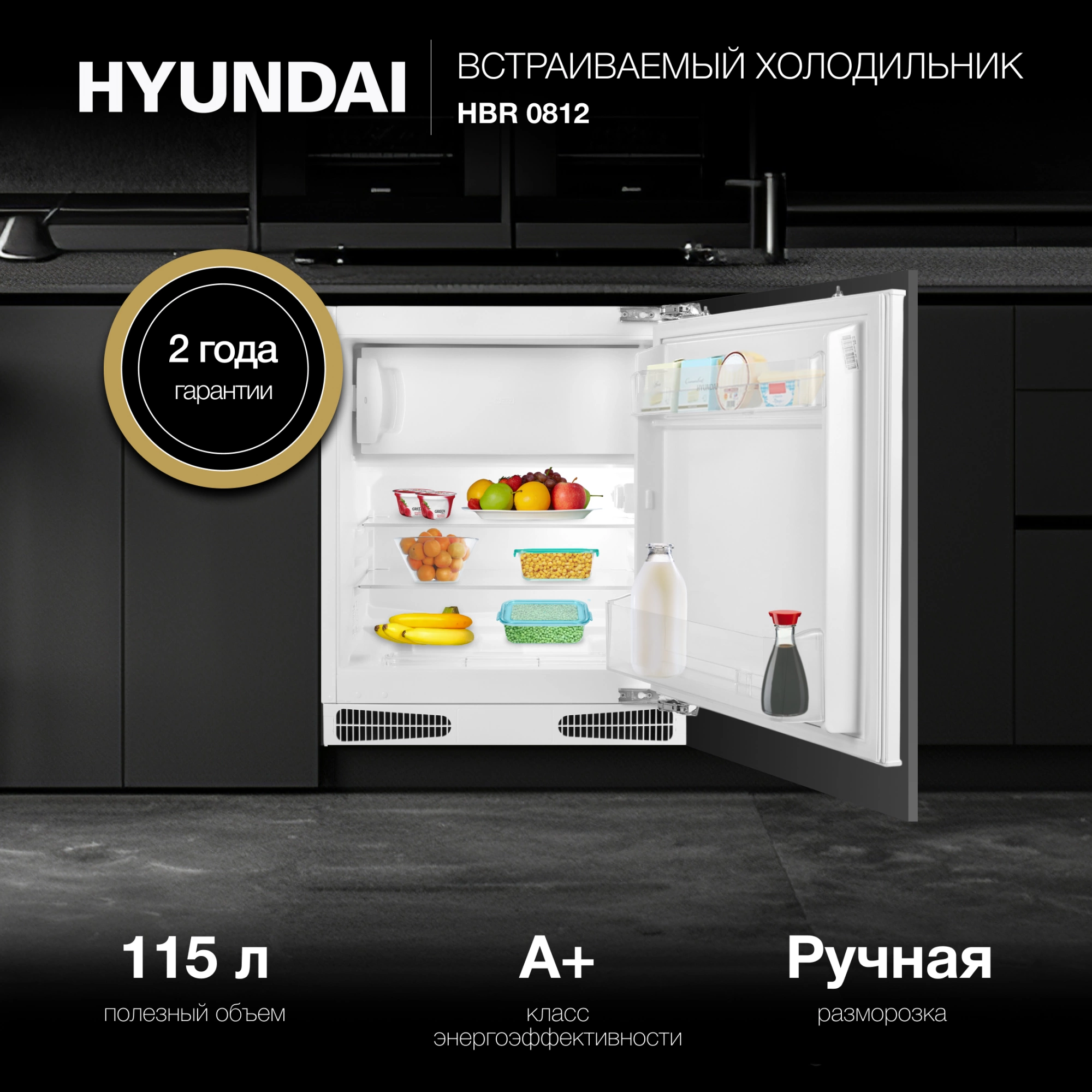 Холодильник Hyundai HBR 0812, фото 17
