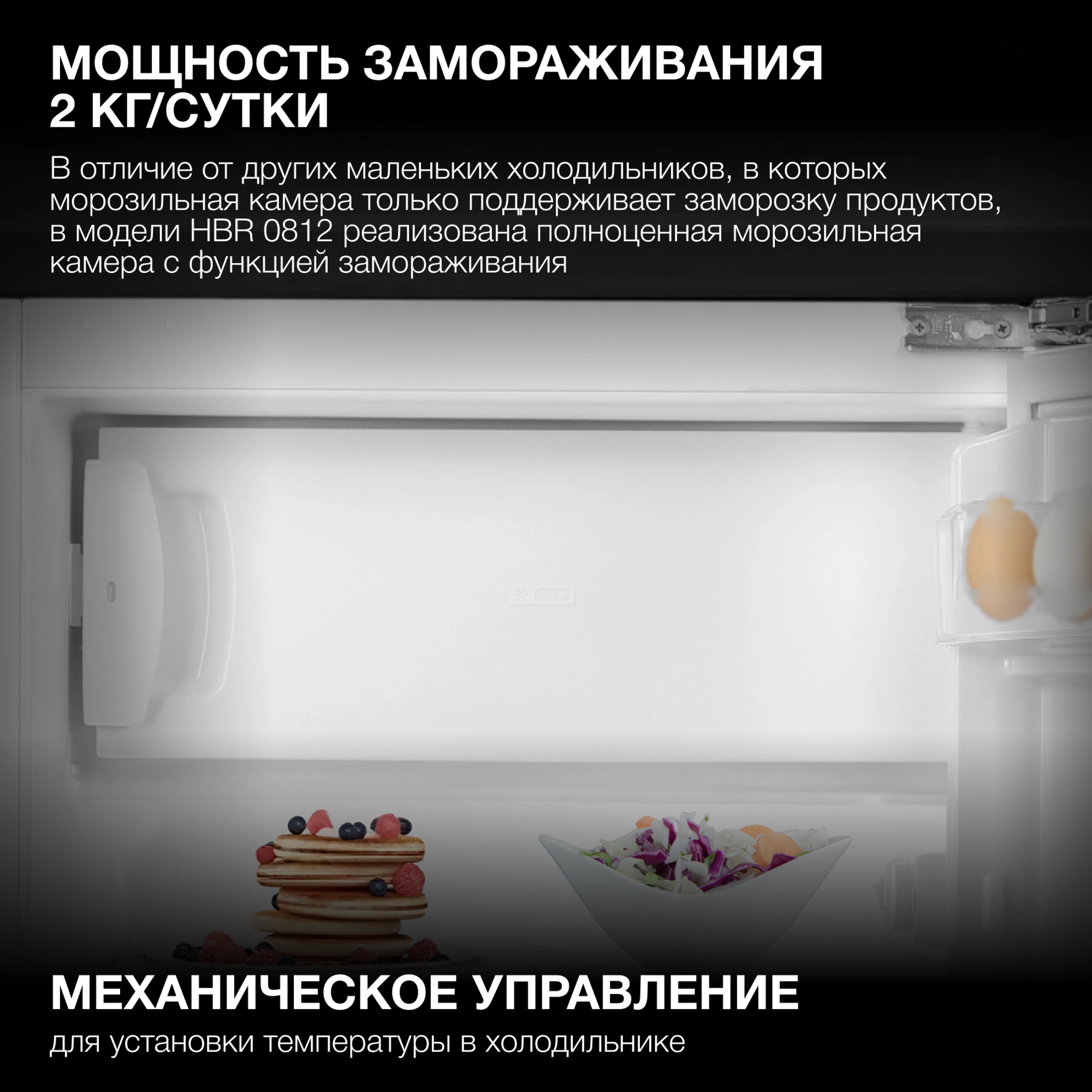 Холодильник Hyundai HBR 0812, фото 19