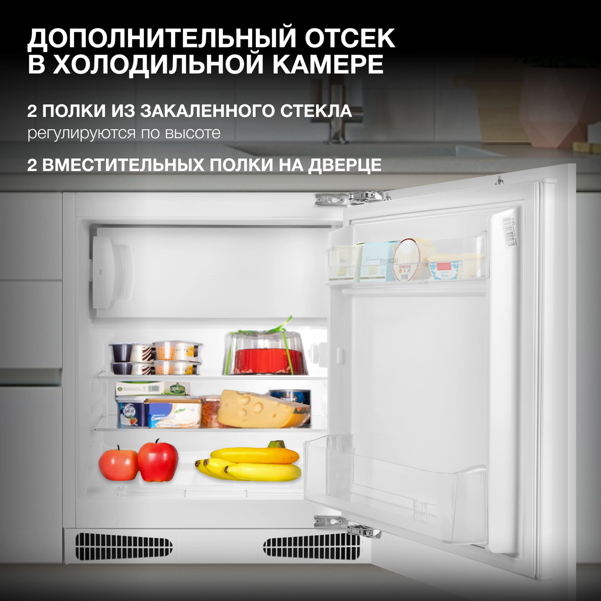 Холодильник Hyundai HBR 0812, фото 20