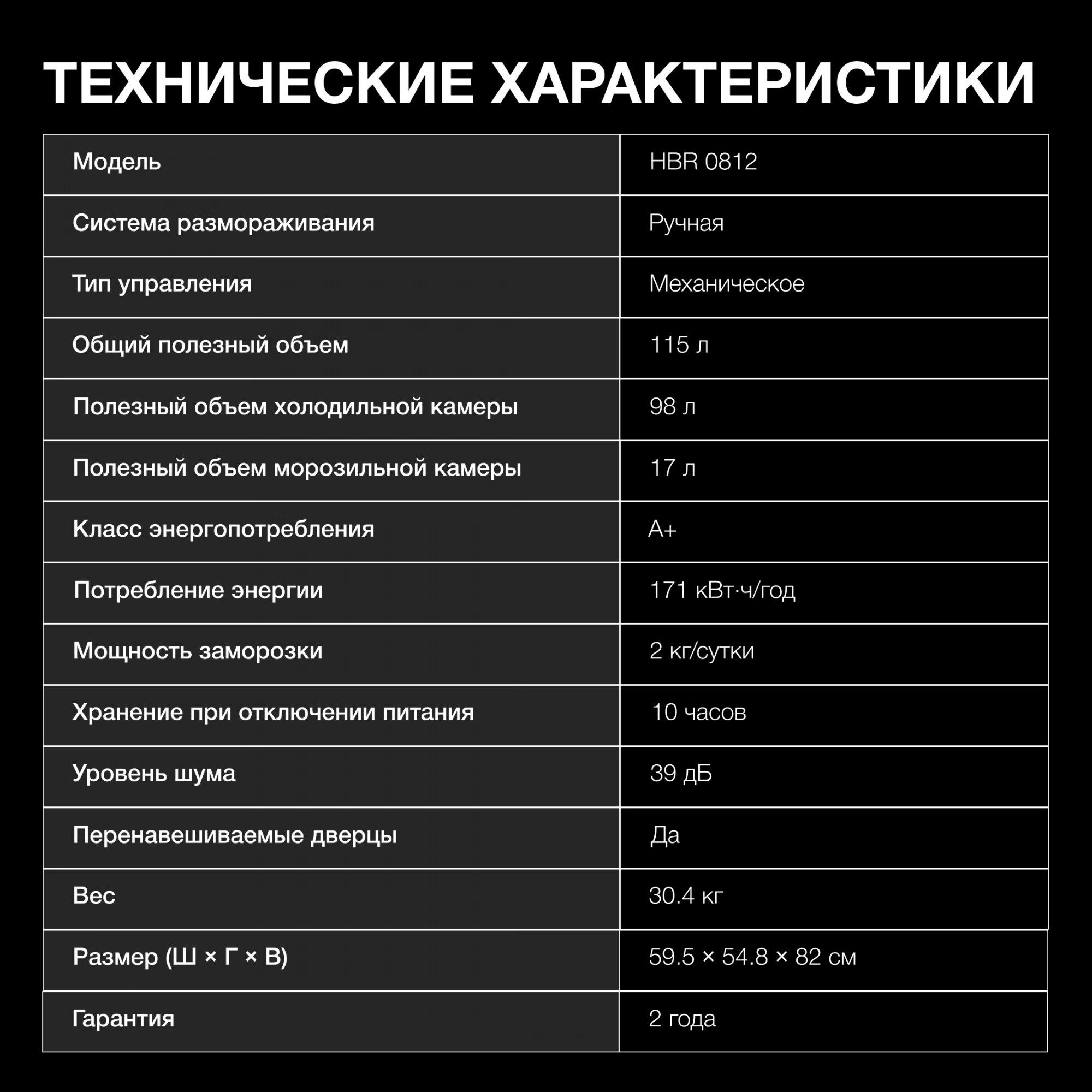 Холодильник Hyundai HBR 0812, фото 22