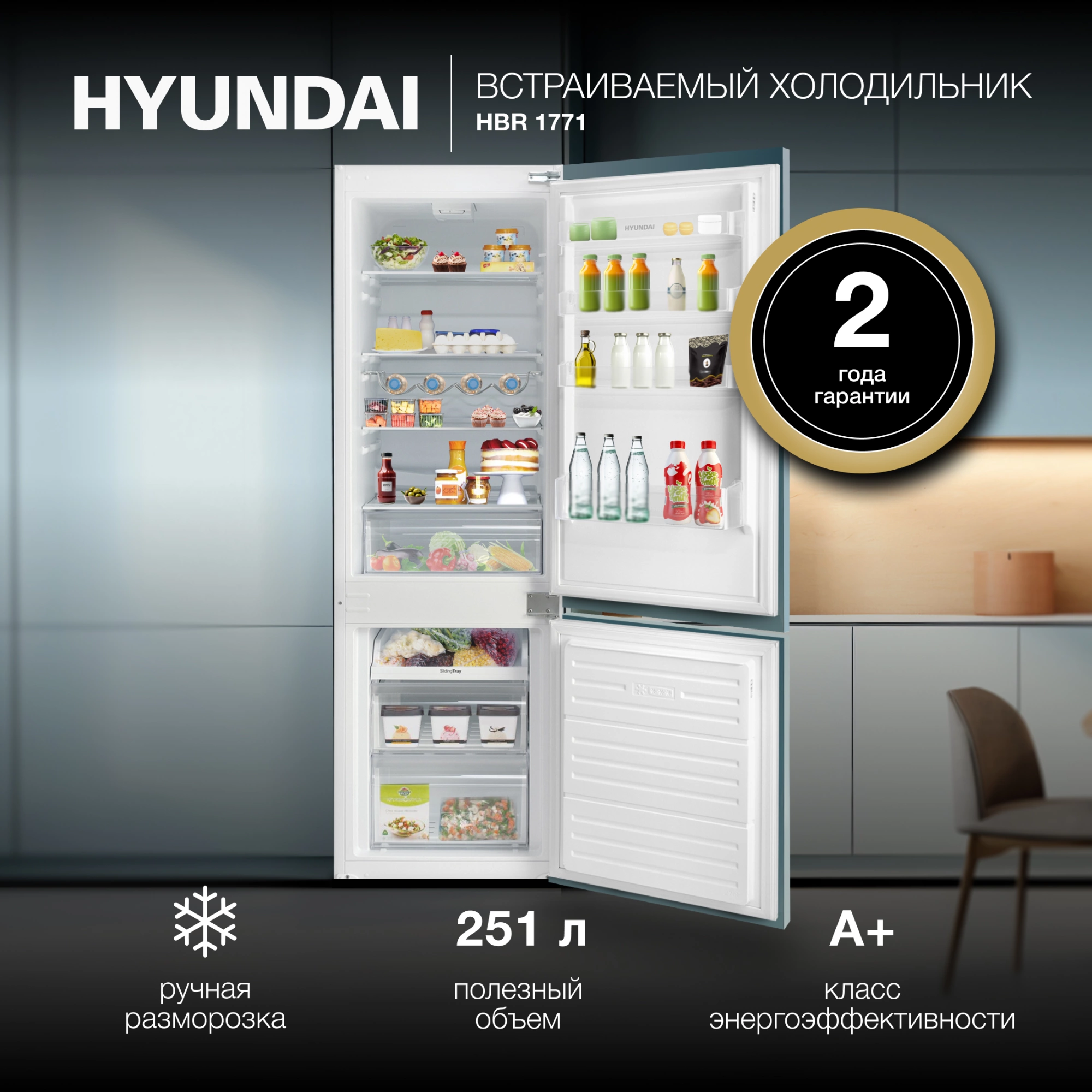 Холодильник Hyundai HBR 1771, фото 14