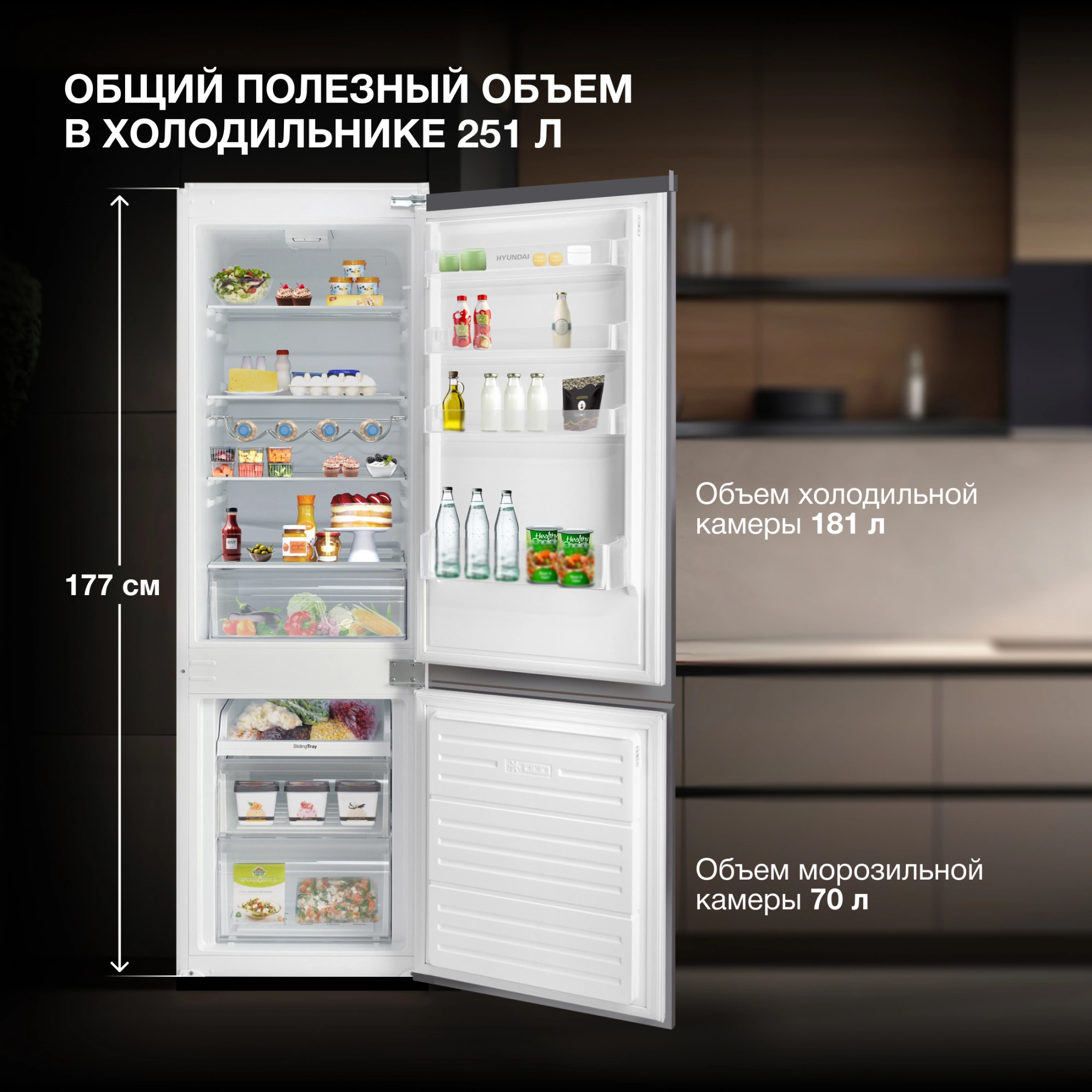 Холодильник Hyundai HBR 1771, фото 15