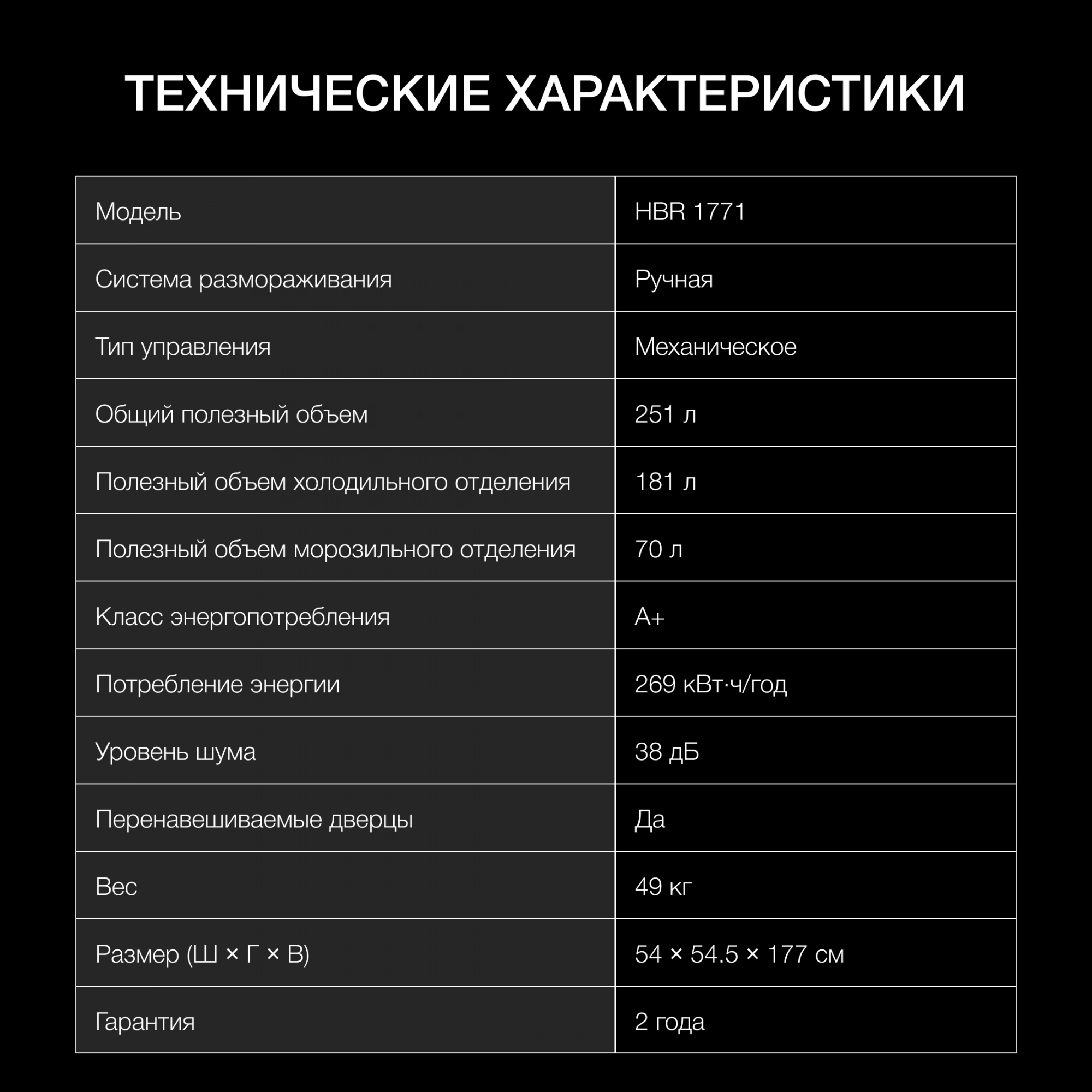 Холодильник Hyundai HBR 1771, фото 18