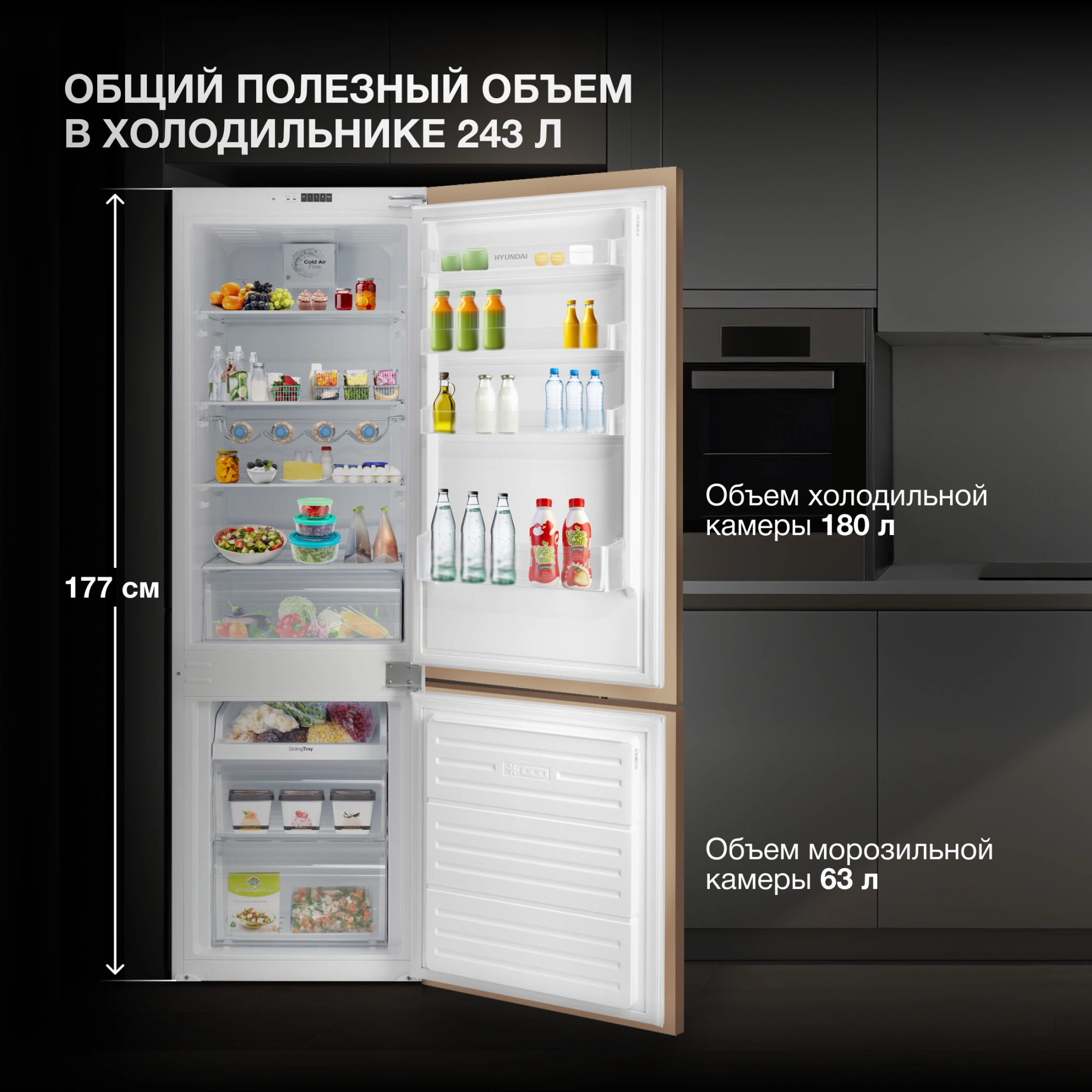 Холодильник Hyundai HBR 1782, фото 25