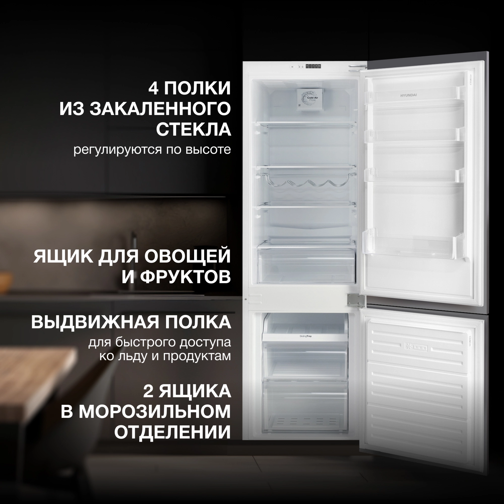 Холодильник Hyundai HBR 1782, фото 26