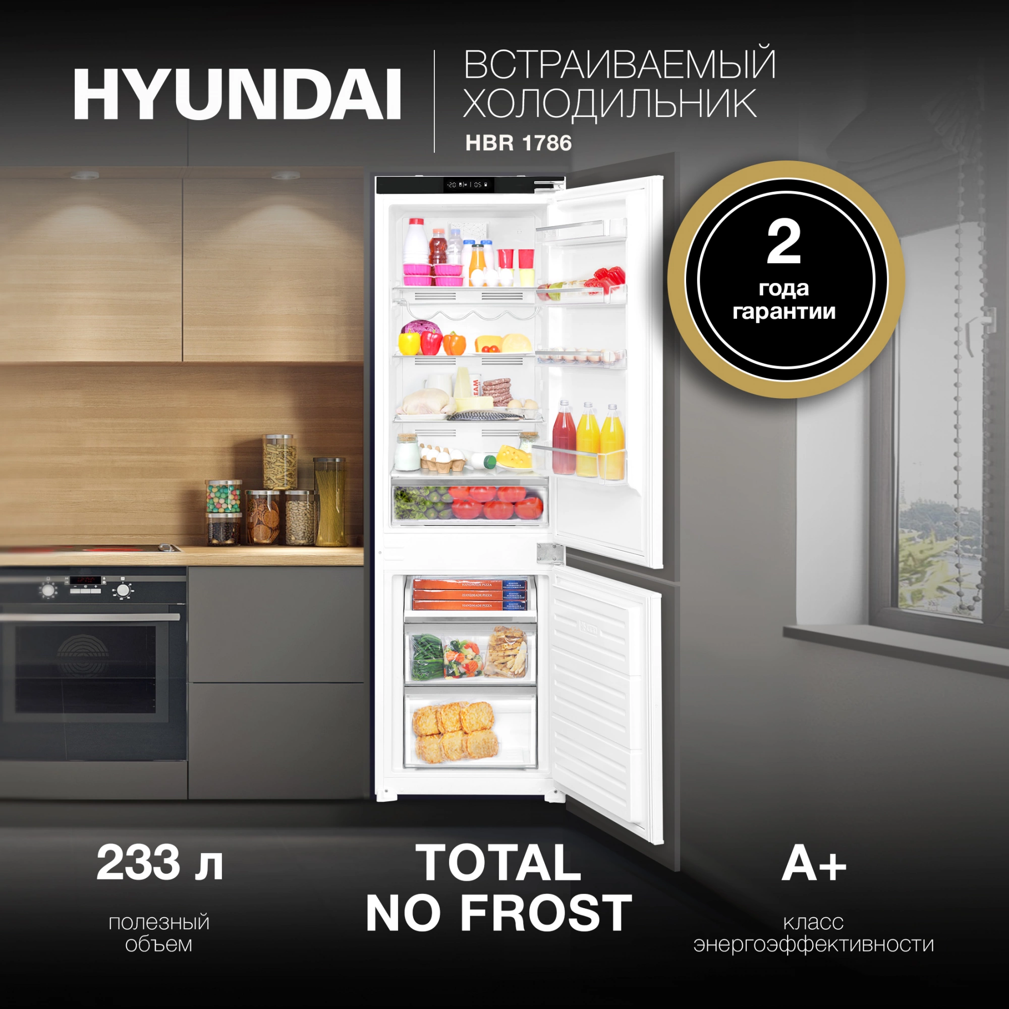 Холодильник Hyundai HBR 1786, фото 30