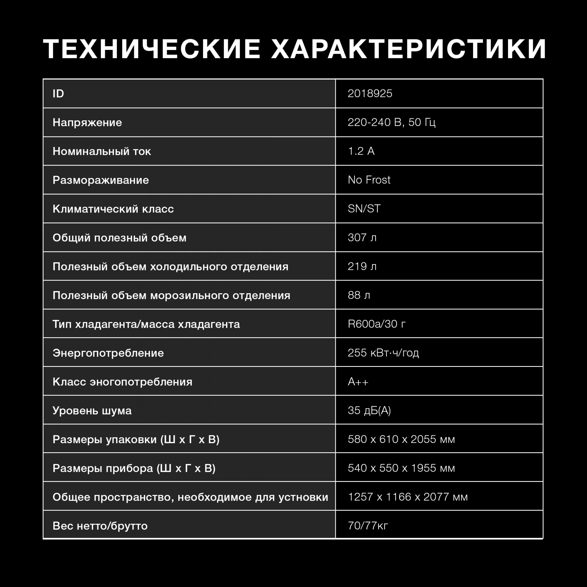 Холодильник Hyundai HBR 1941, фото 9