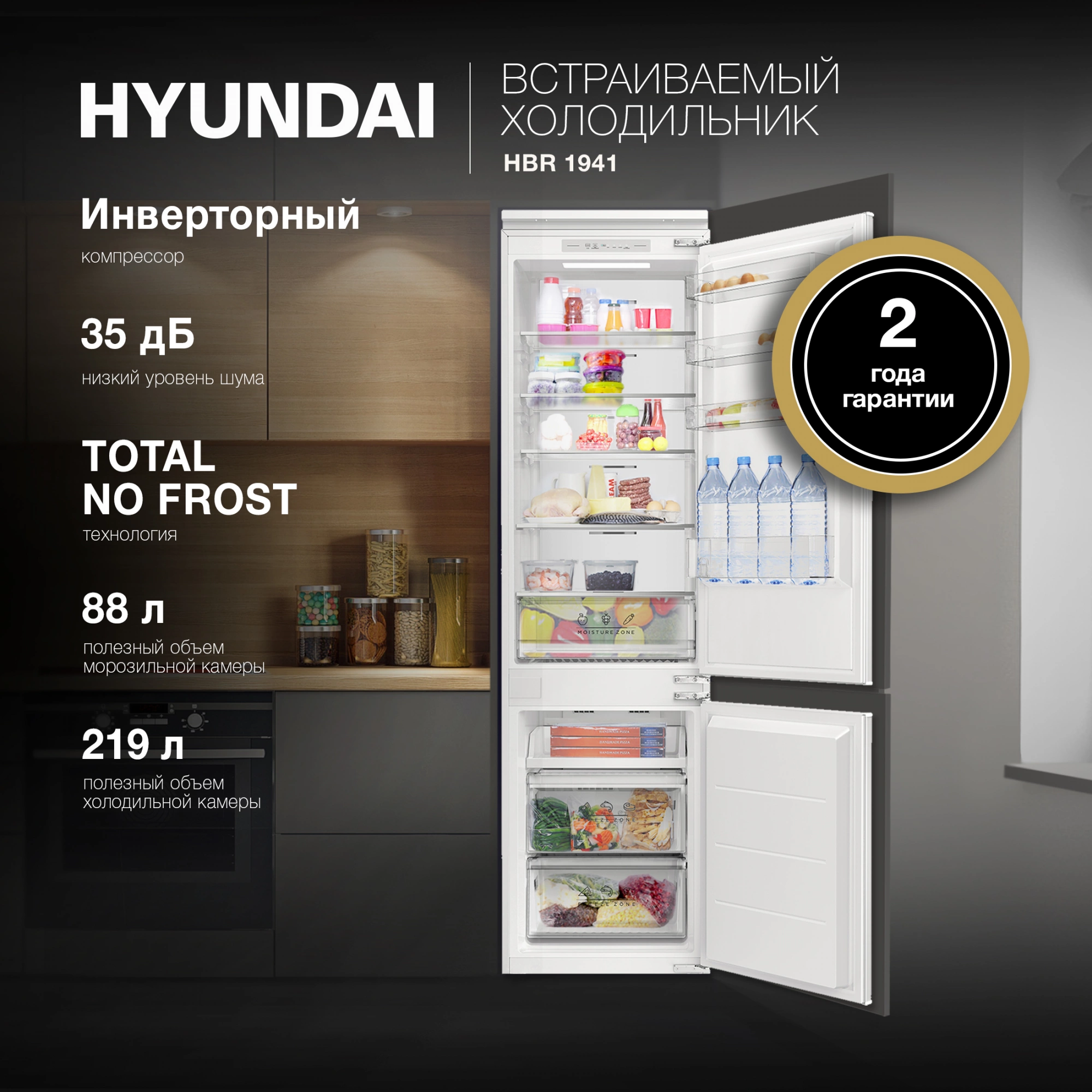 Холодильник Hyundai HBR 1941, фото 10