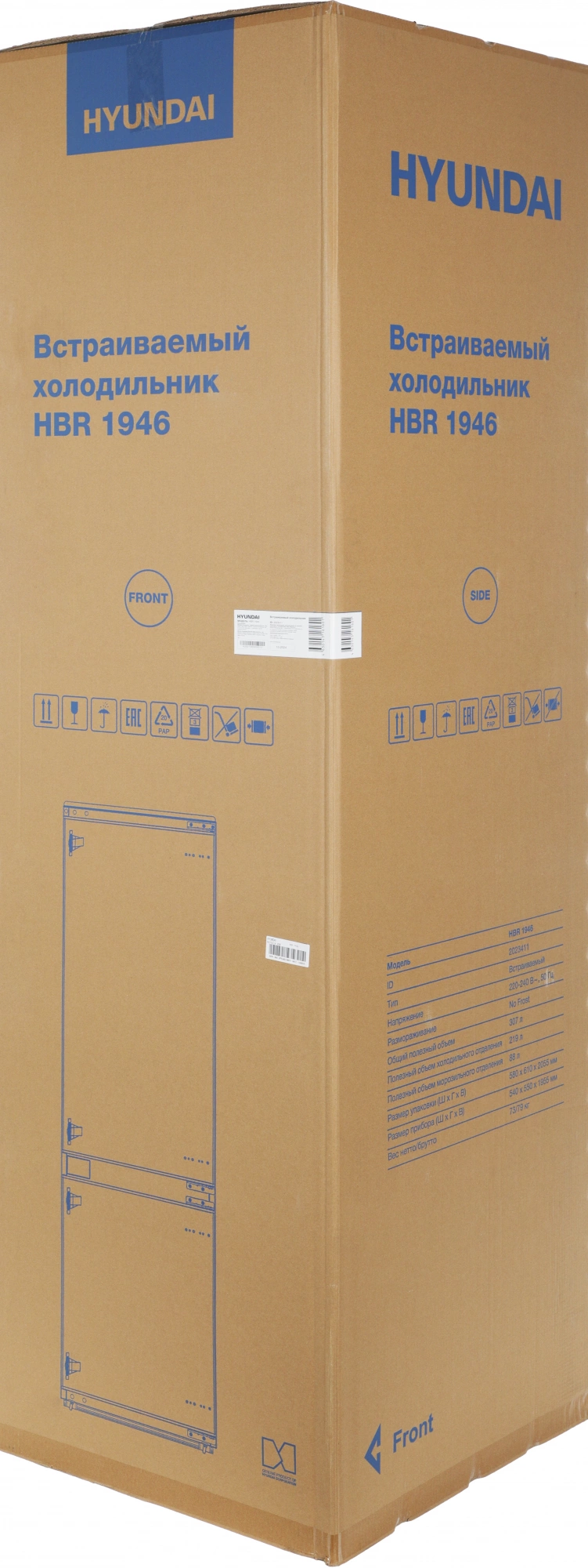 Холодильник Hyundai HBR 1946, фото 24