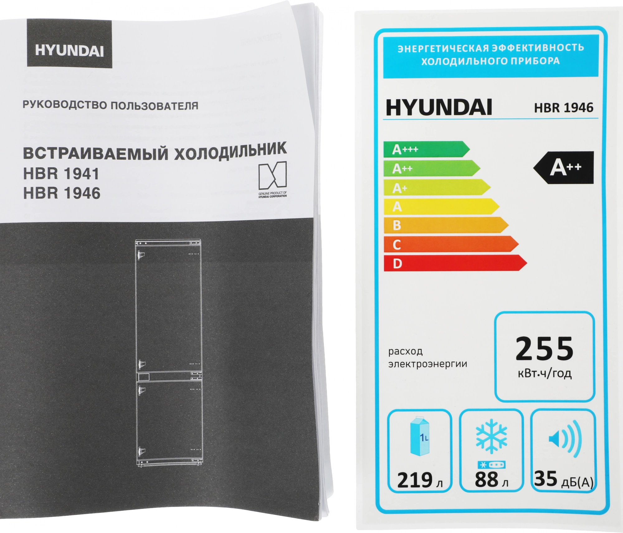 Холодильник Hyundai HBR 1946, фото 25