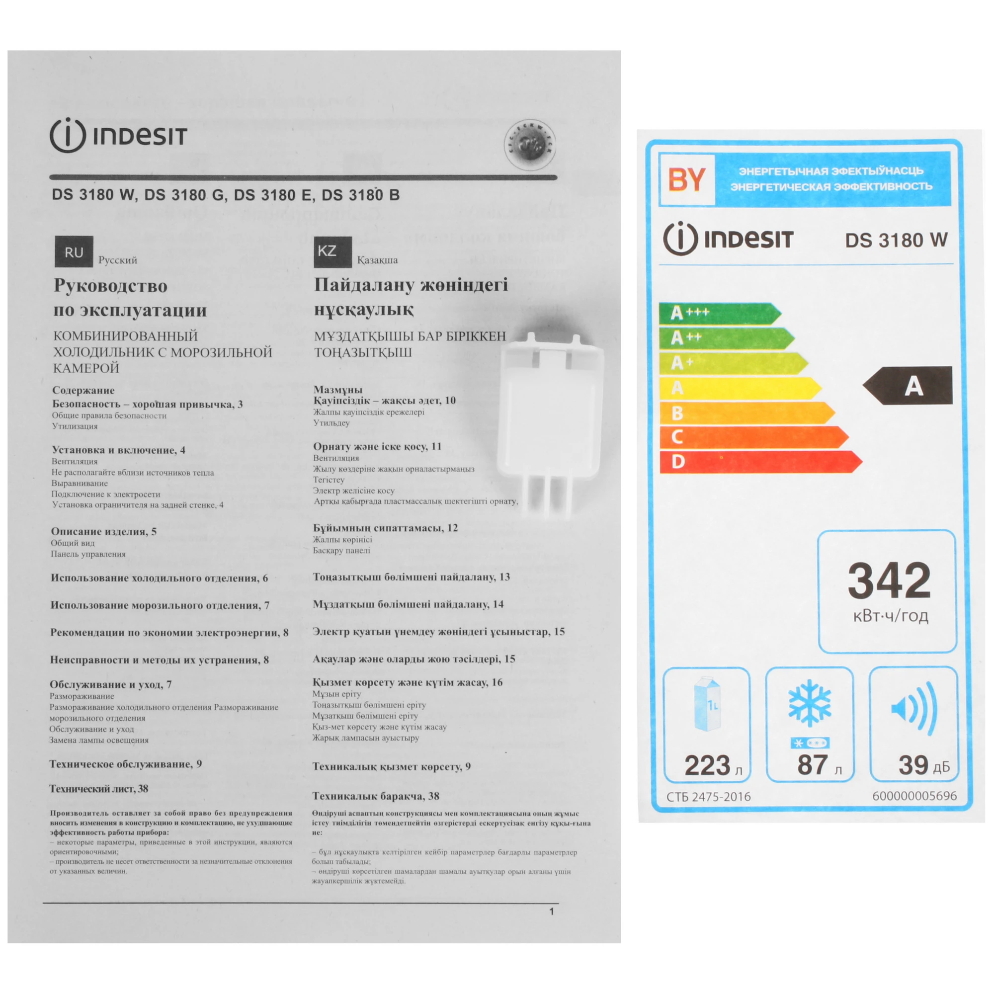 Холодильник Indesit DS 3180 W, фото 16