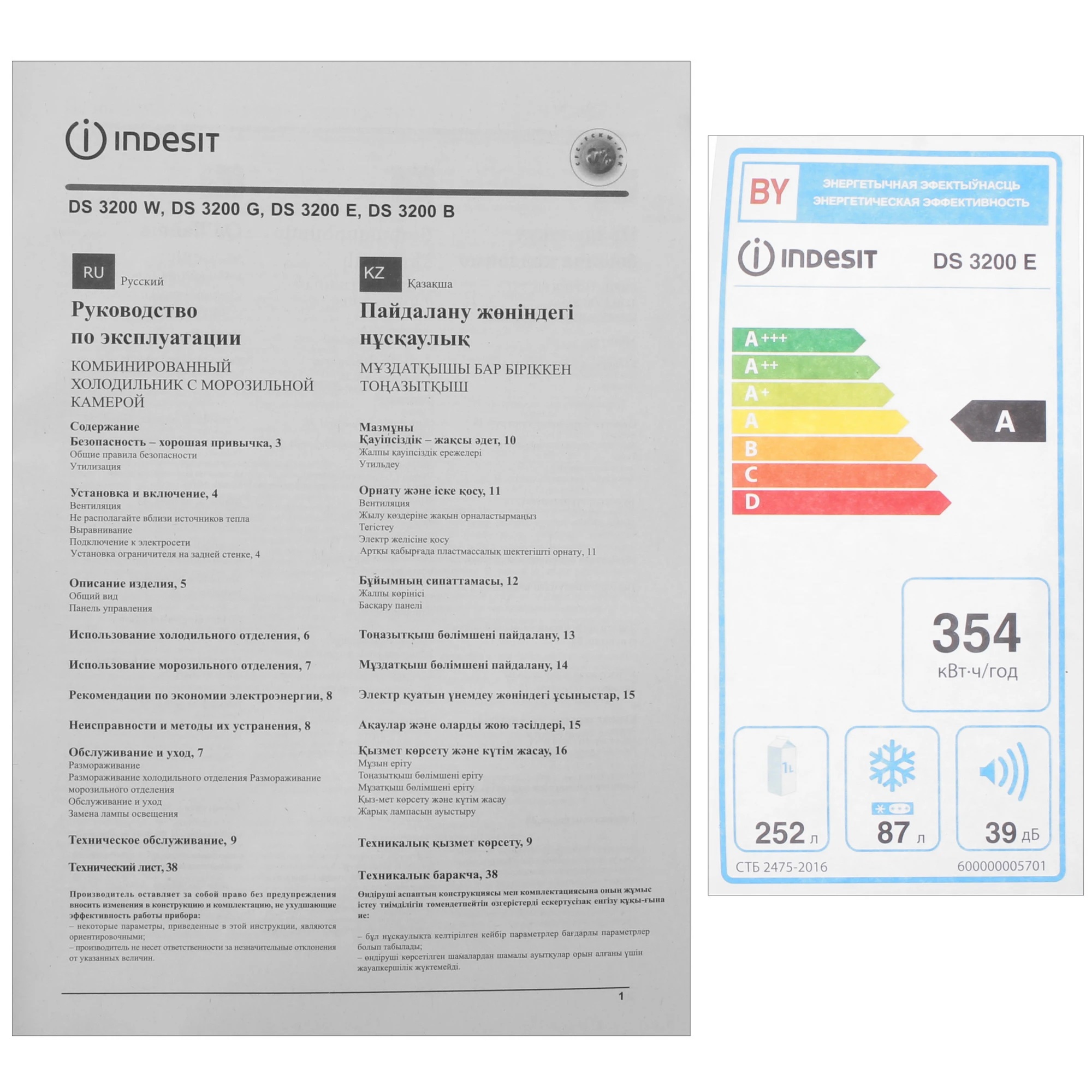 Холодильник Indesit DS 3200 E, фото 13