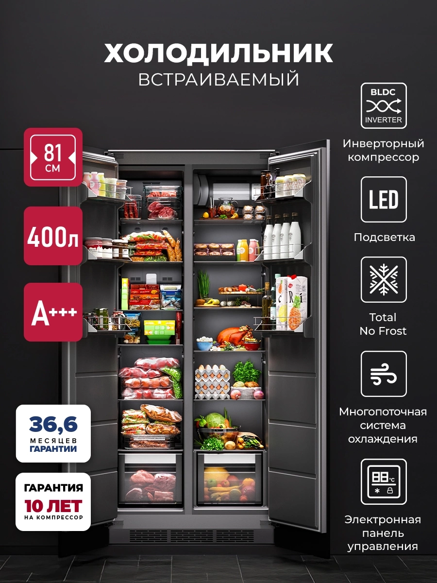 Холодильник Lex LBI400SB, превью предыдущего фото