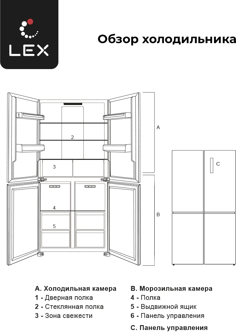 Холодильник Lex LCD505GIGID, фото 18