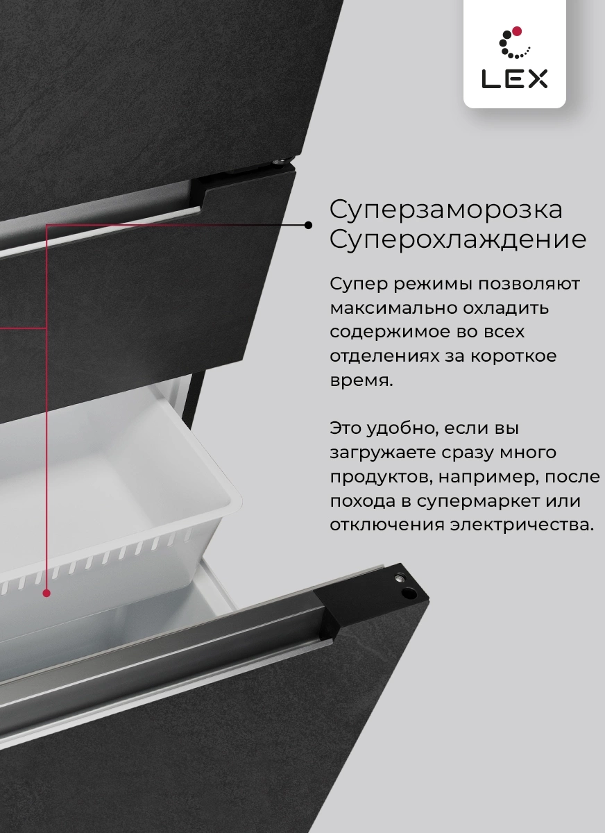 Холодильник Lex LFD424StGIDBI, фото 16