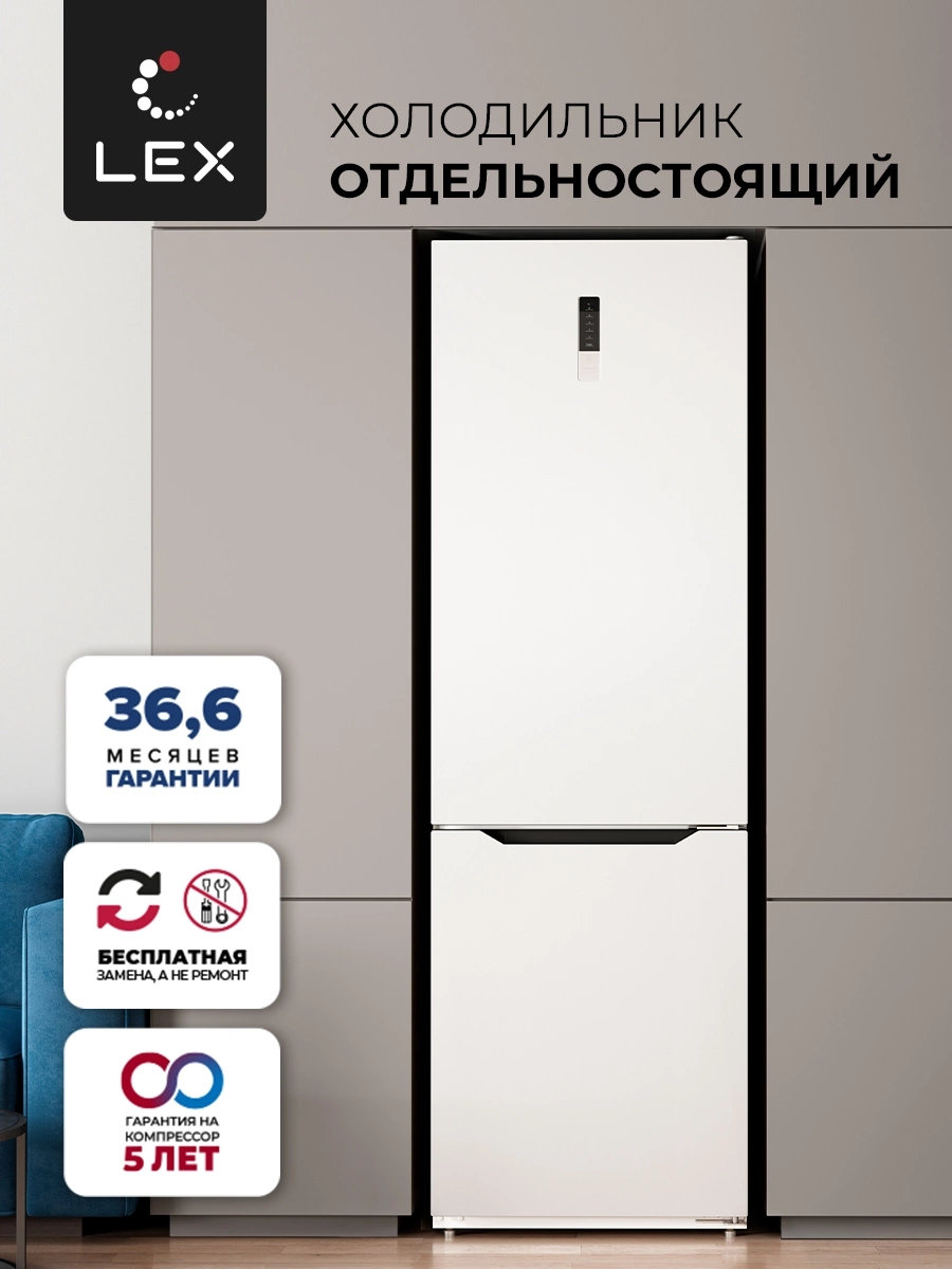 Холодильник Lex LKB185WIDMax, фото 6