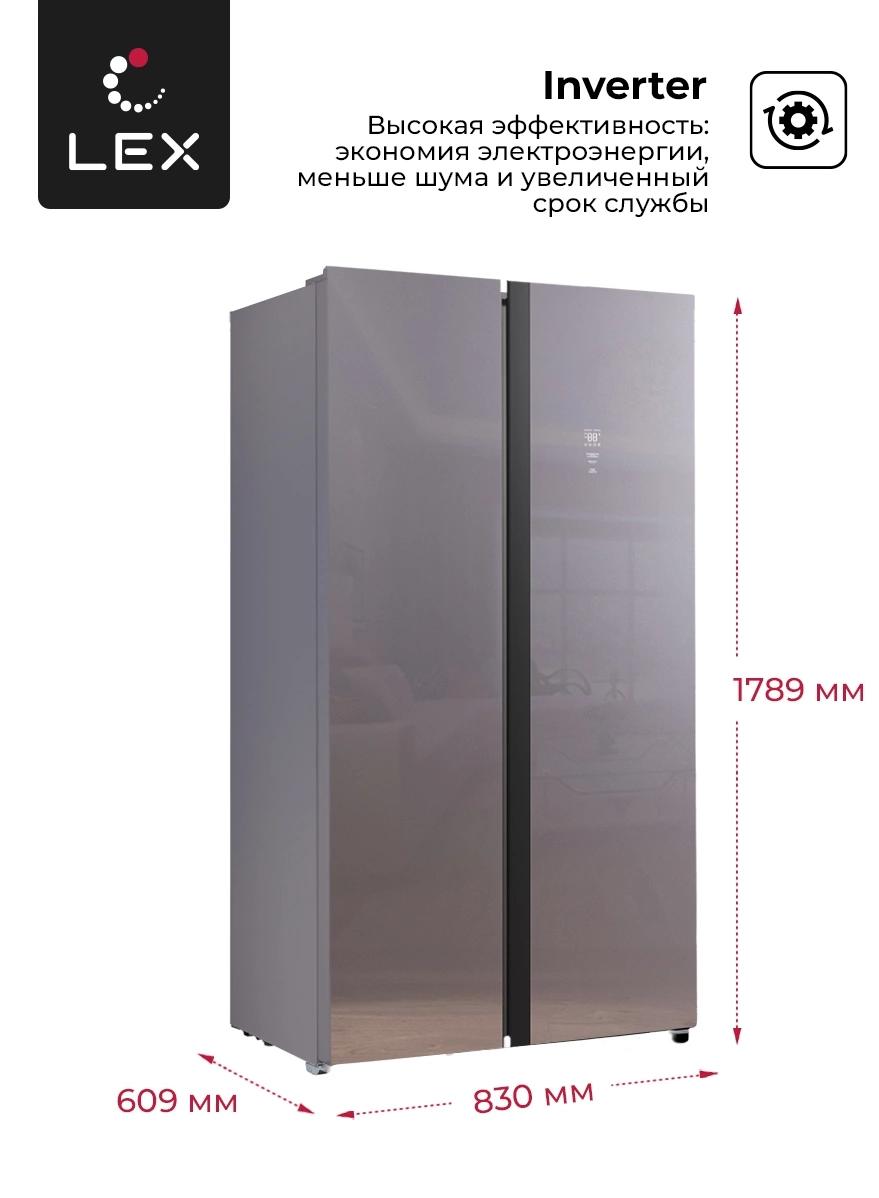 Холодильник Lex LSB520SLGID, превью предыдущего фото