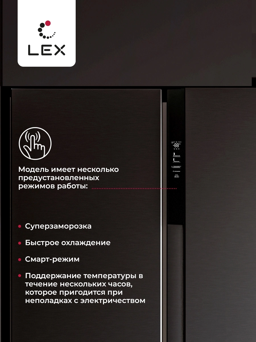 Холодильник Lex LSB530BLID, фото 17