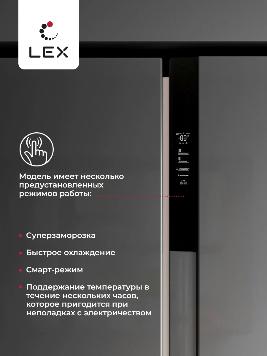 Холодильник Lex LSB530SLGID, фото 18