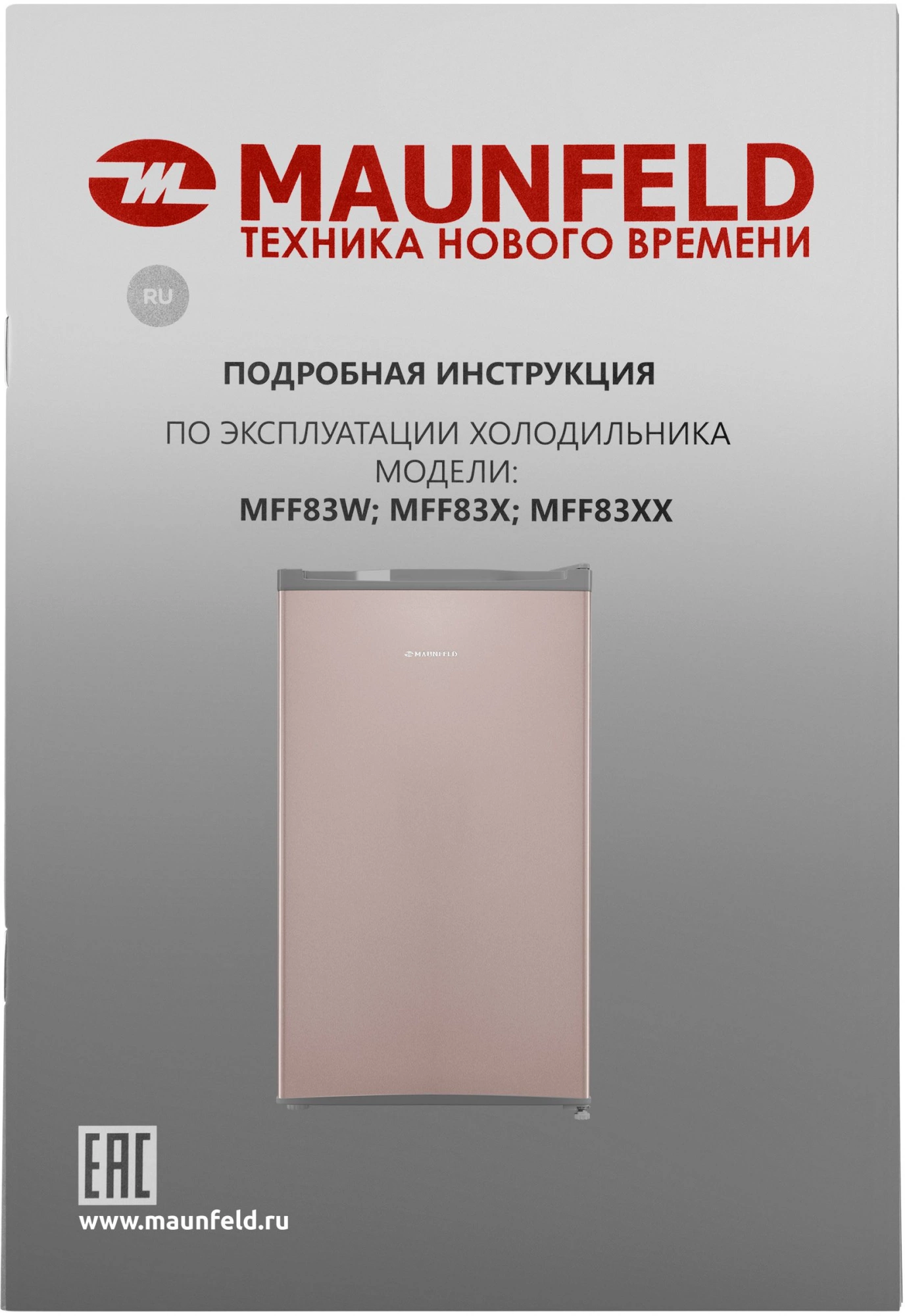 Холодильник Maunfeld MFF83GD, превью предыдущего фото