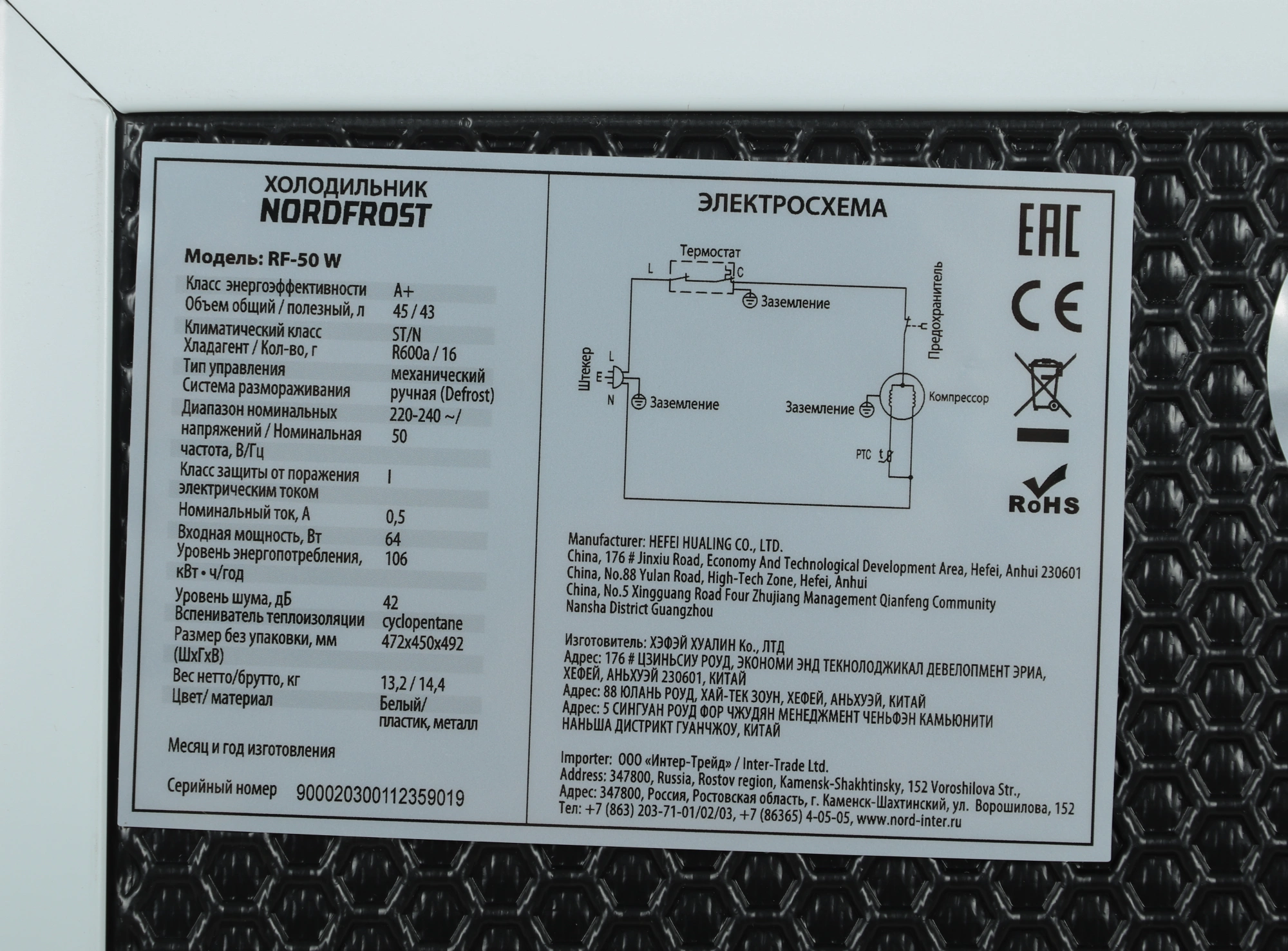Холодильник Nordfrost Cottage RF-50 W, фото 10