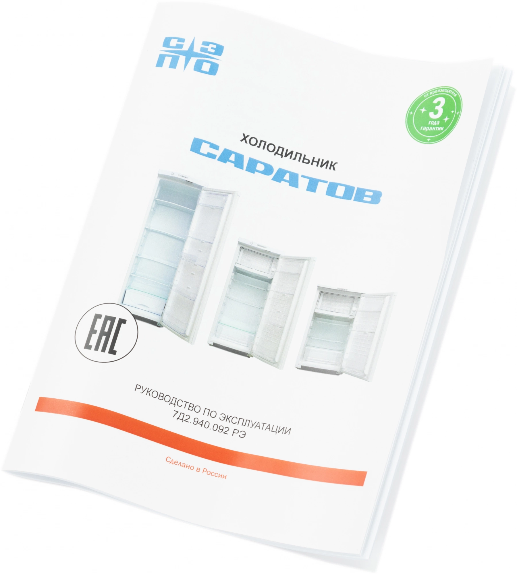 Холодильник Саратов 263 КШД-200/30, фото 2