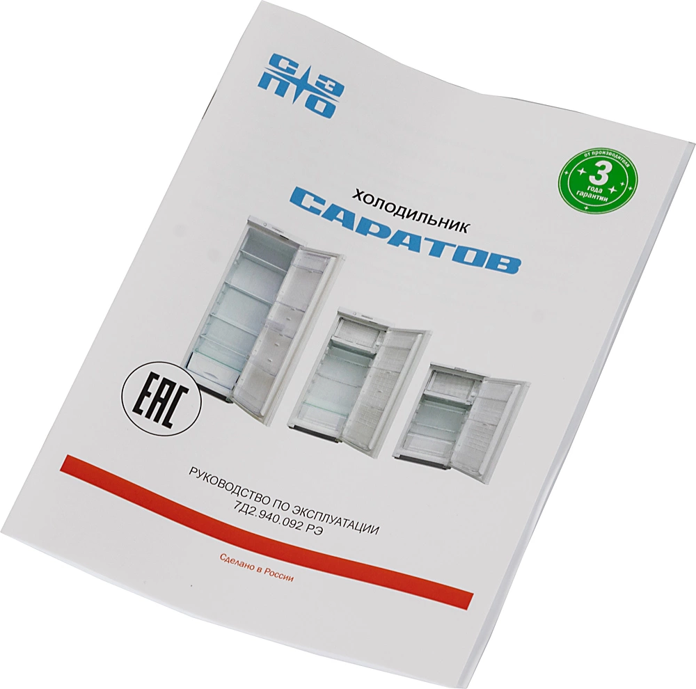 Холодильник Саратов 264 КШД-150/30, фото 22