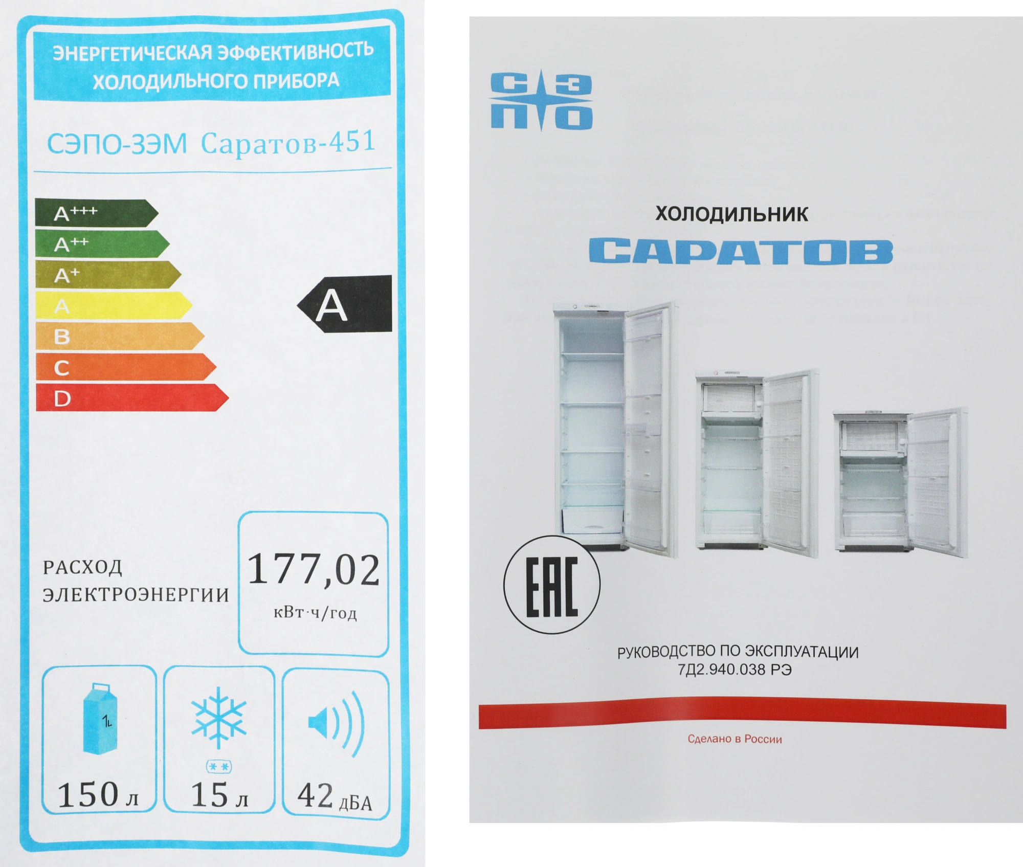 Холодильник Саратов 451 КШ-165/15-002, фото 24