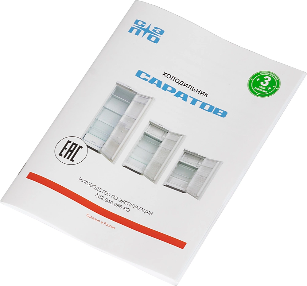 Холодильник Саратов 550 КШ-122, фото 17