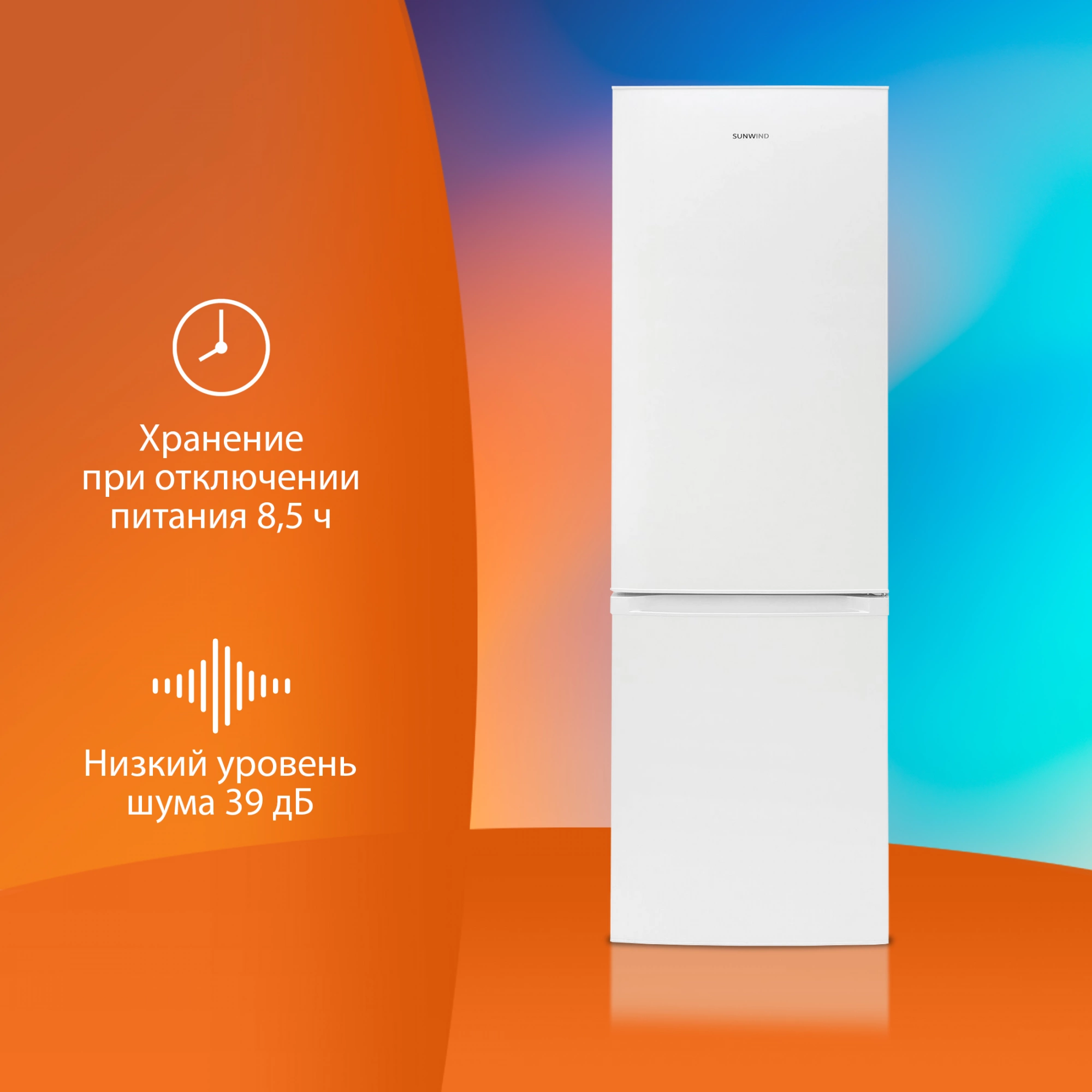 Холодильник SunWind SCC253, фото 20